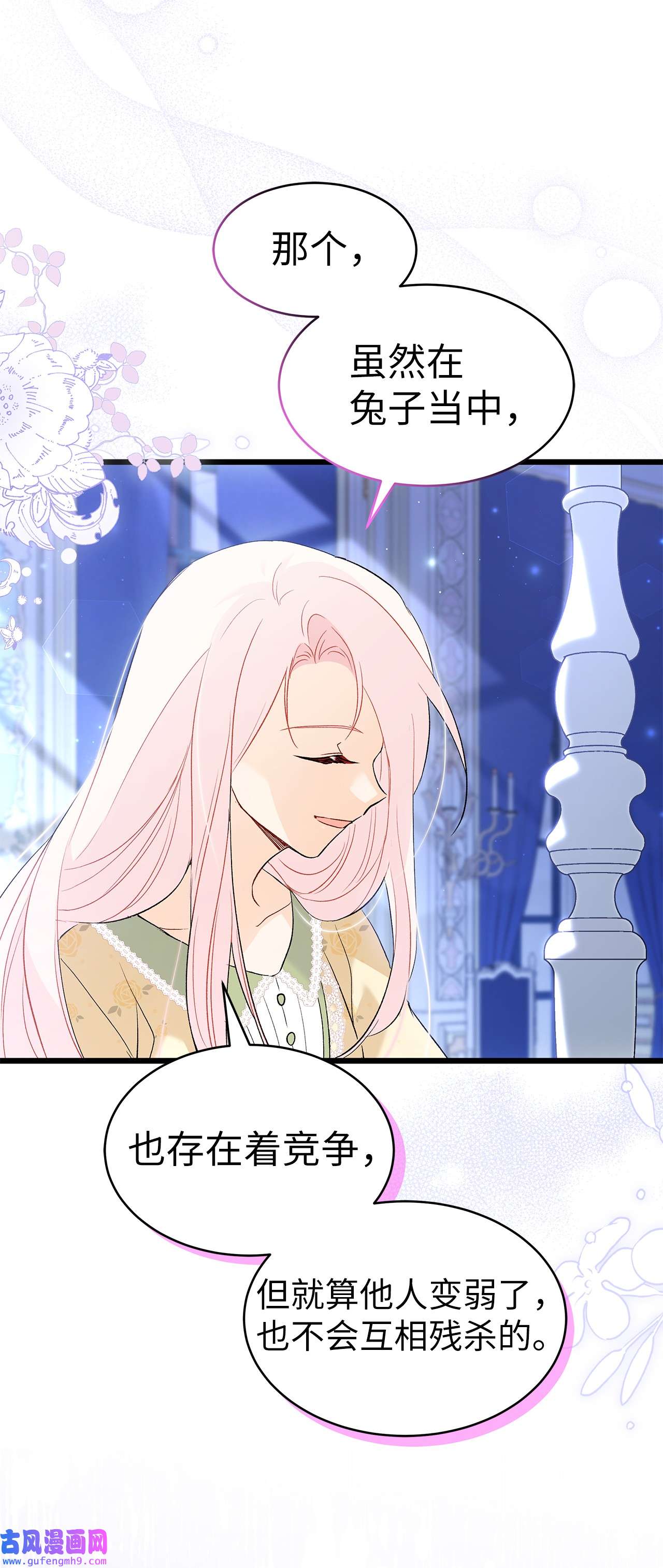 兔子与黑豹的共生关系54 相拥而眠