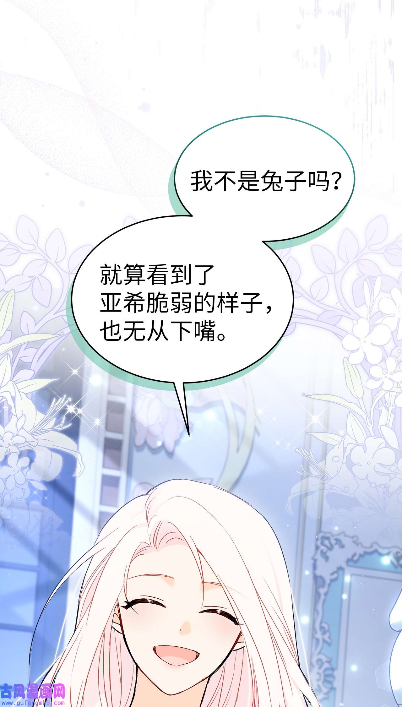 兔子与黑豹的共生关系54 相拥而眠