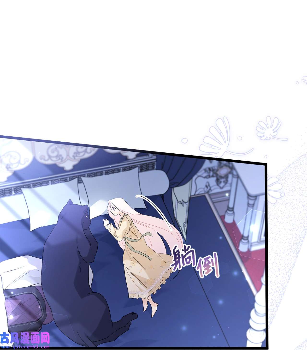 兔子与黑豹的共生关系54 相拥而眠