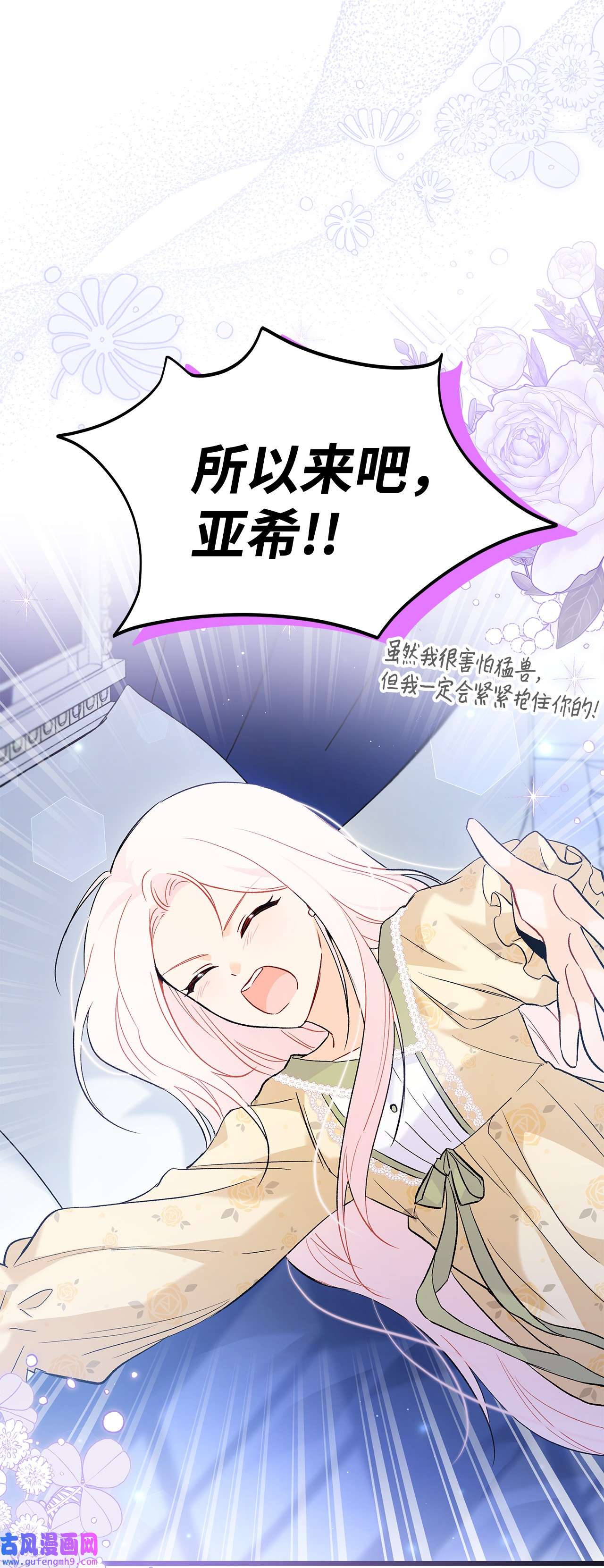 兔子与黑豹的共生关系54 相拥而眠