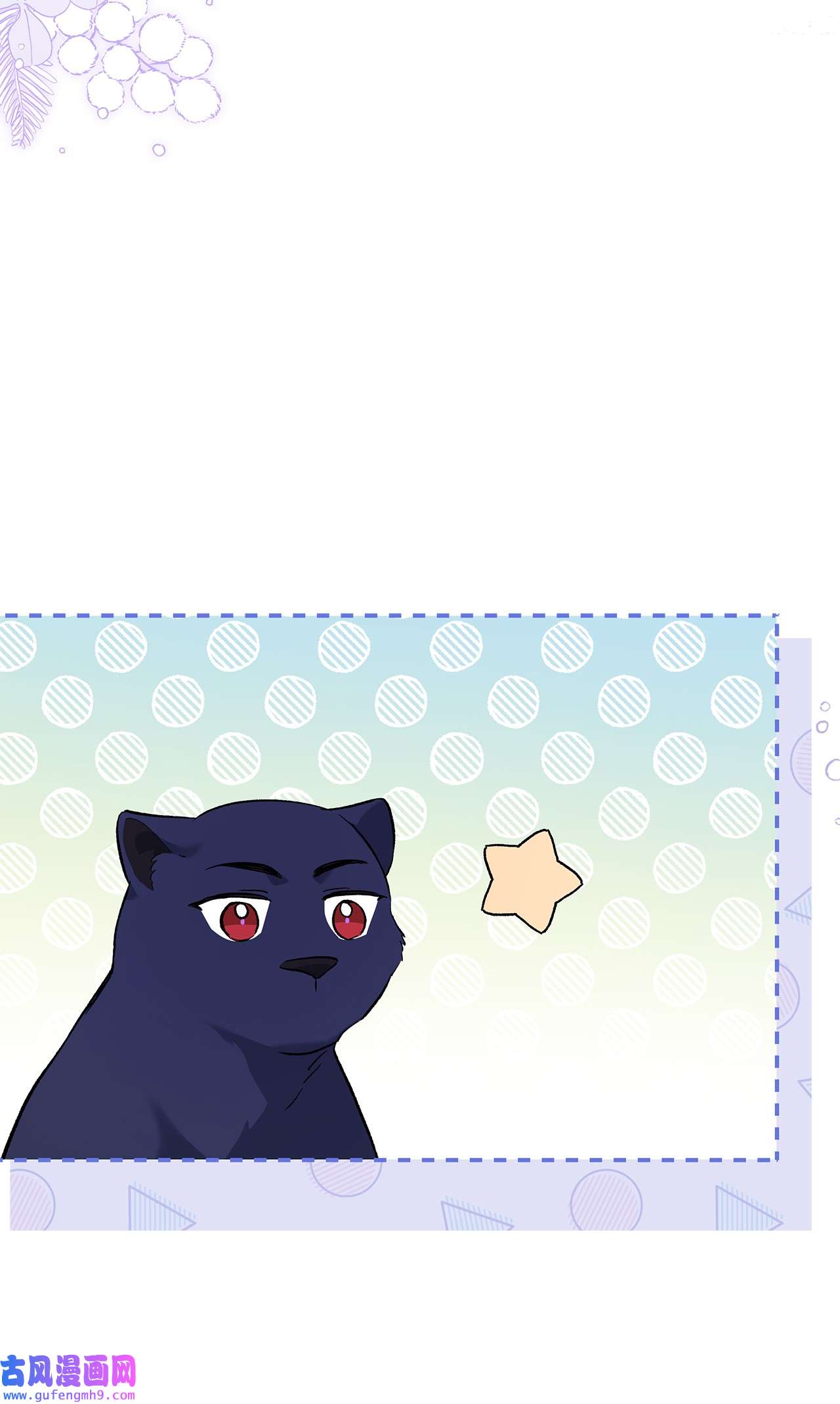 兔子与黑豹的共生关系54 相拥而眠