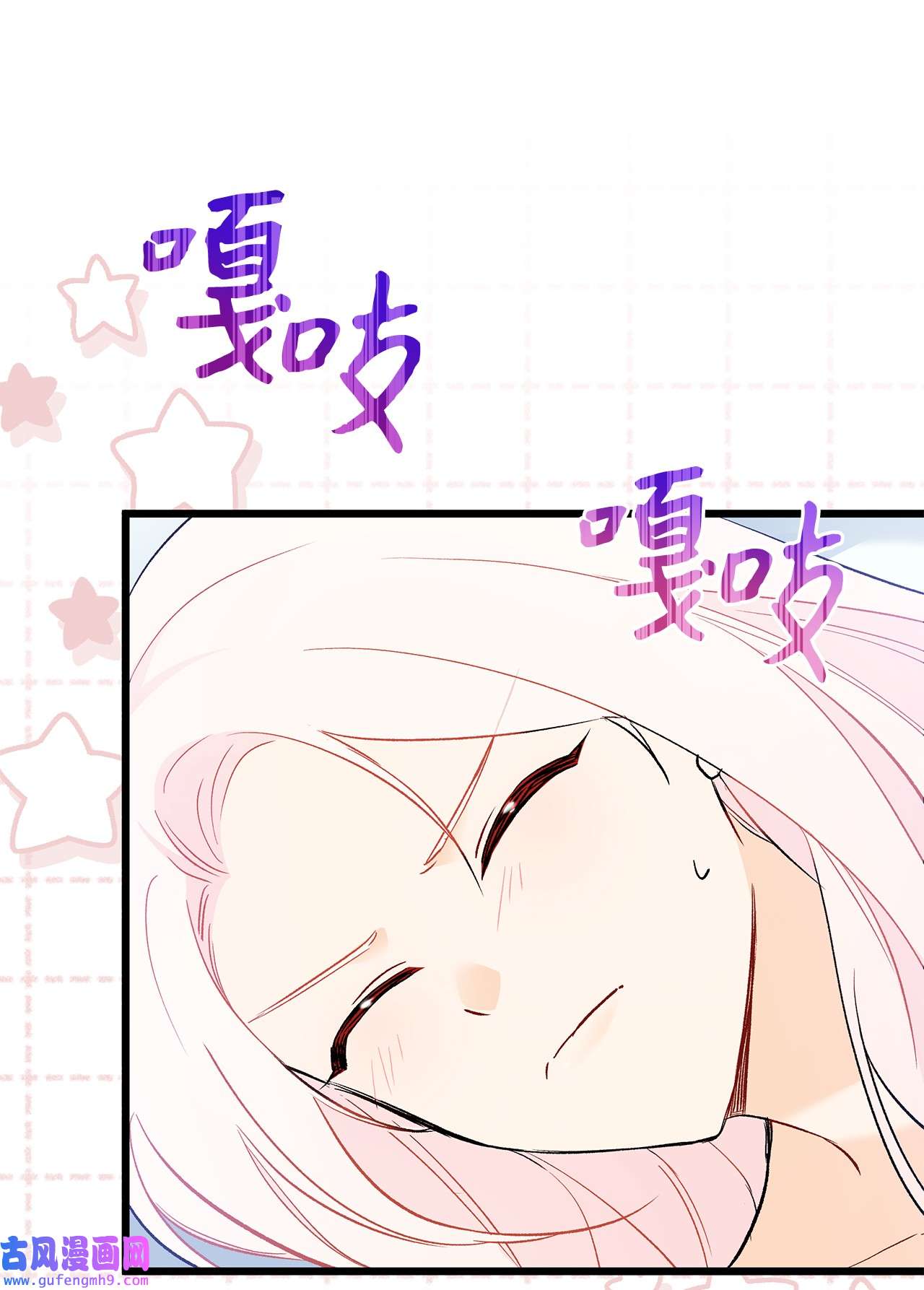 兔子与黑豹的共生关系54 相拥而眠