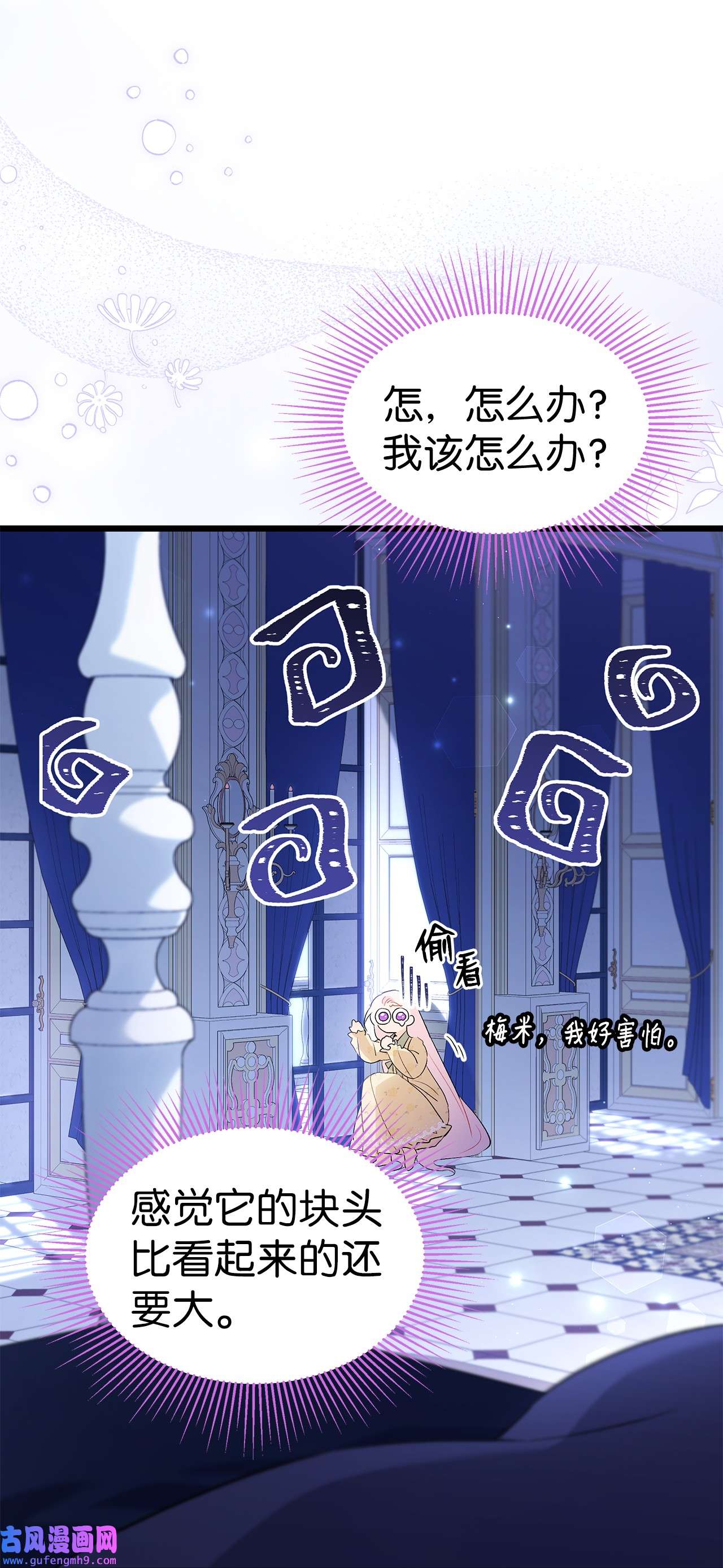 兔子与黑豹的共生关系54 相拥而眠