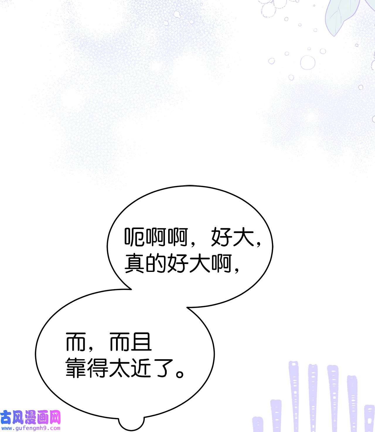 兔子与黑豹的共生关系54 相拥而眠