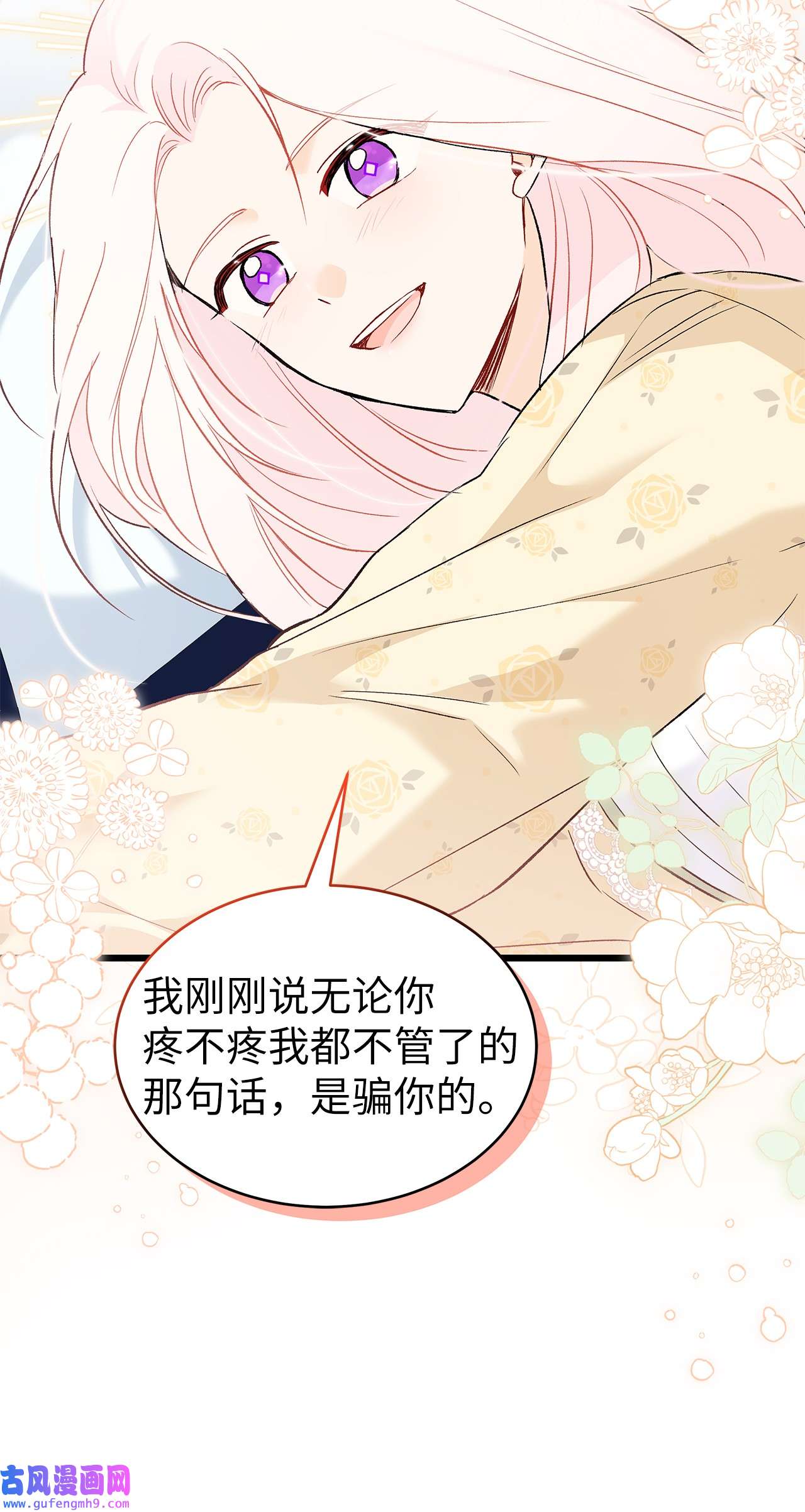 兔子与黑豹的共生关系54 相拥而眠