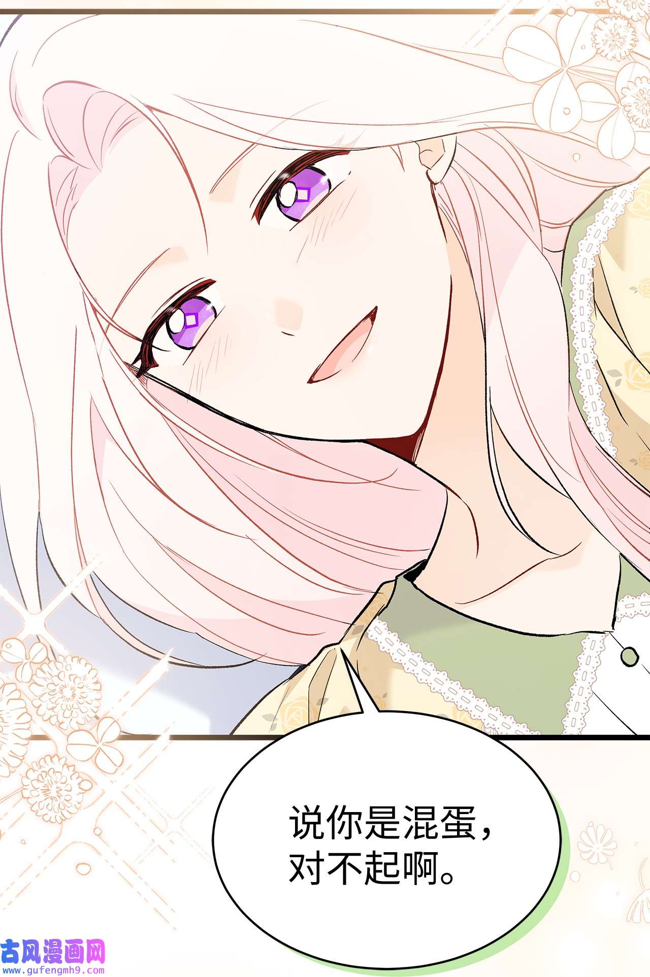 兔子与黑豹的共生关系54 相拥而眠