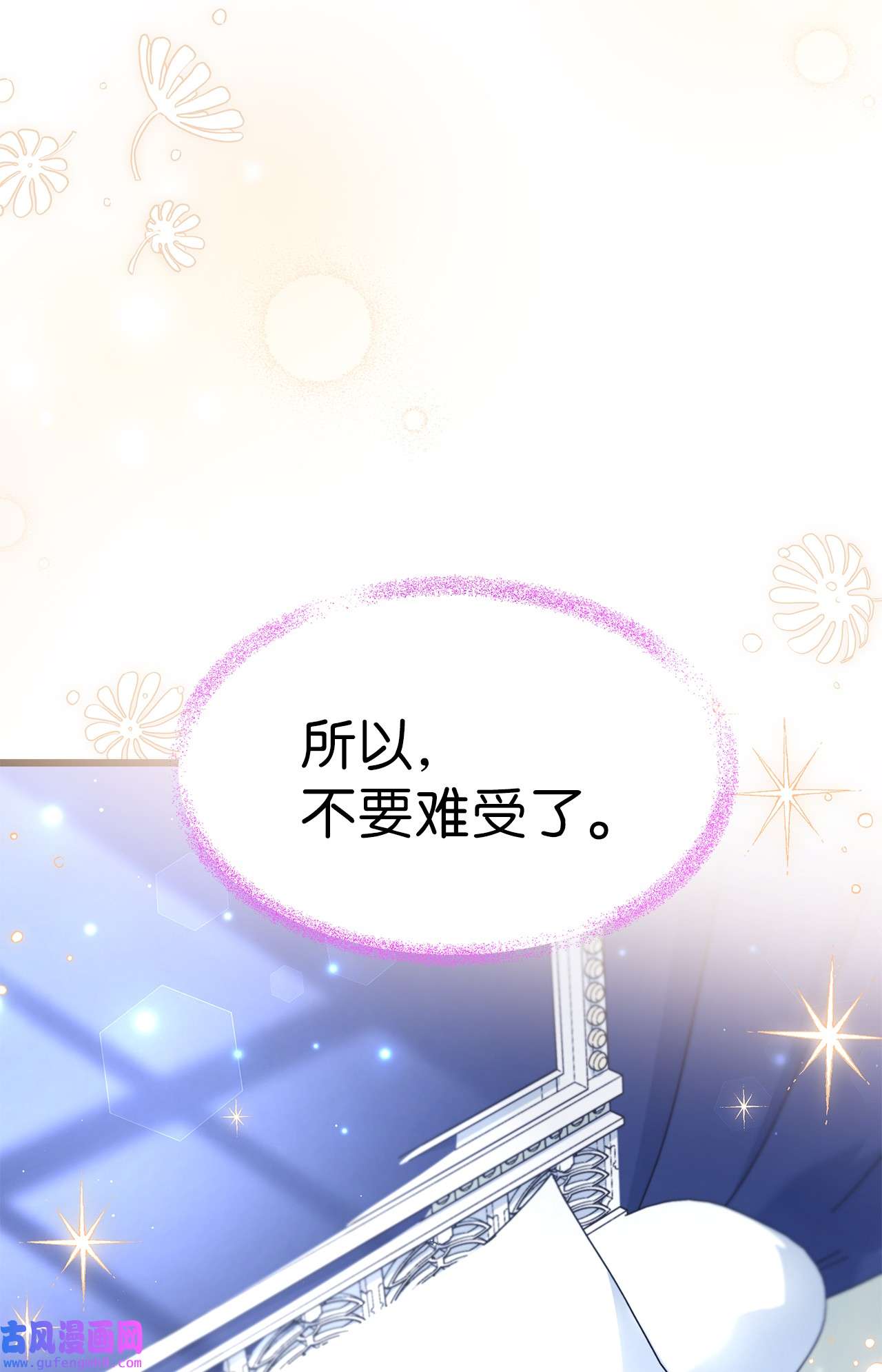 兔子与黑豹的共生关系54 相拥而眠