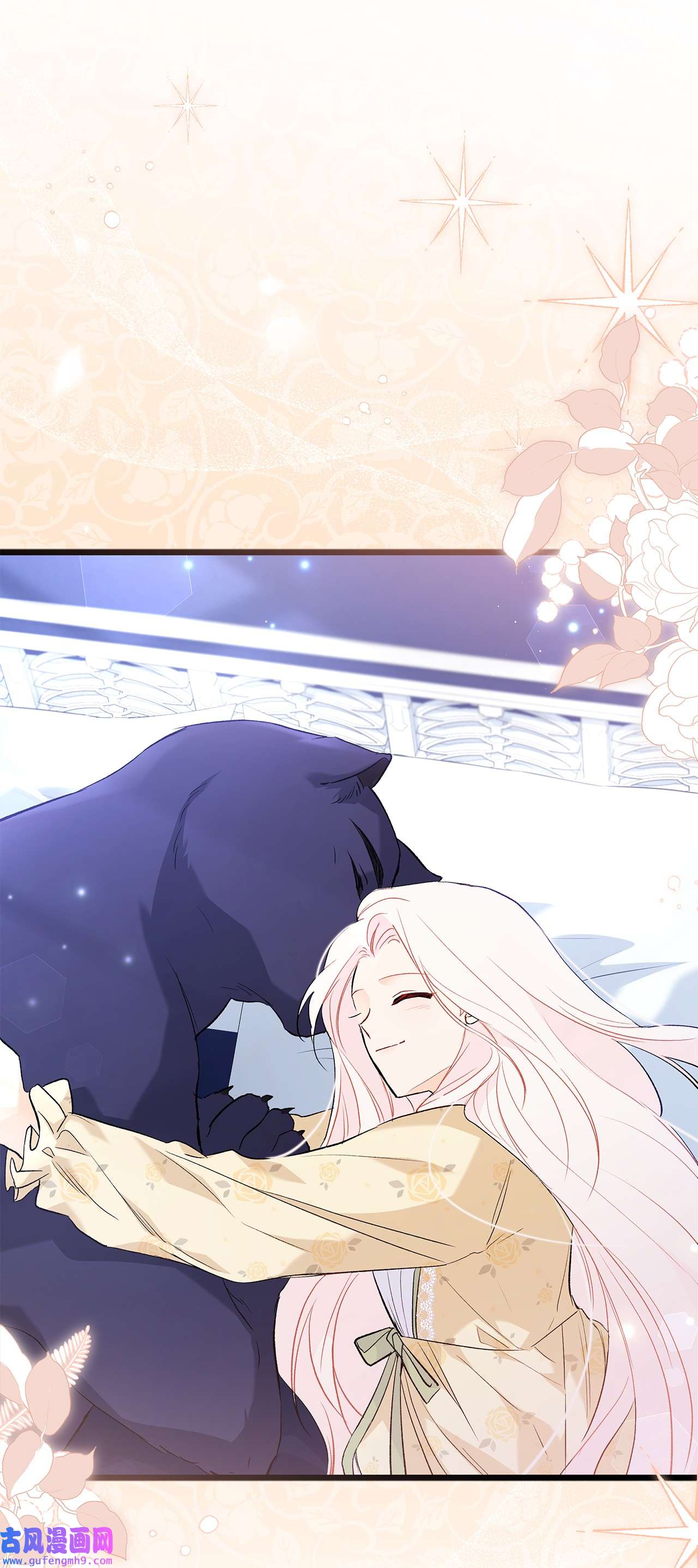 兔子与黑豹的共生关系54 相拥而眠