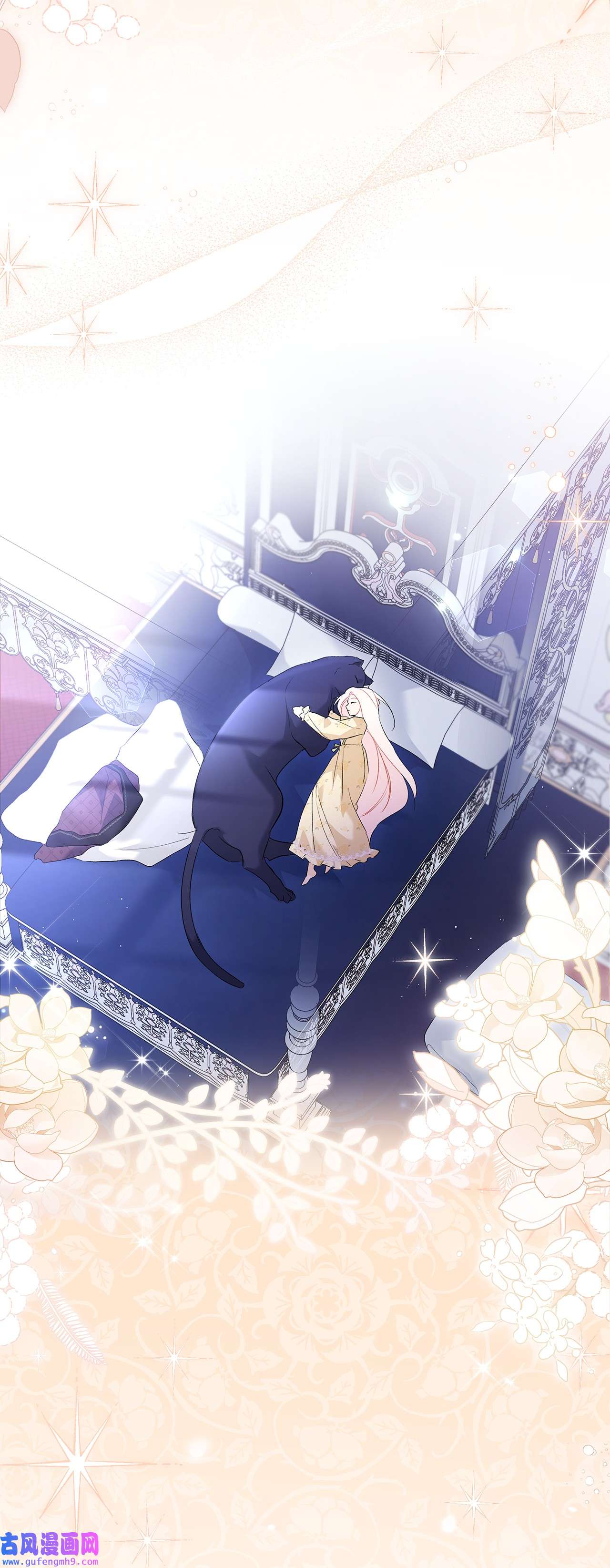 兔子与黑豹的共生关系54 相拥而眠