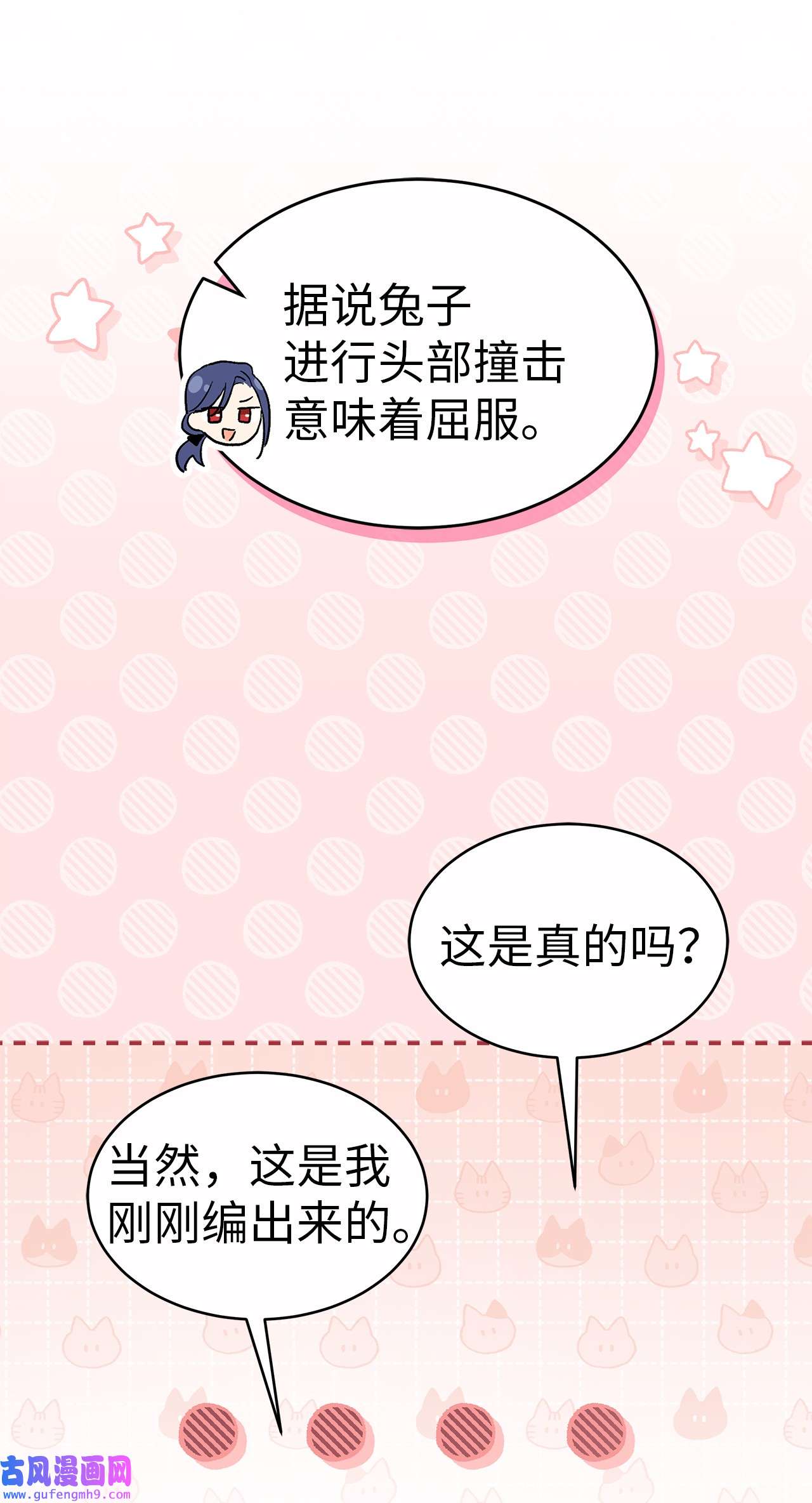 兔子与黑豹的共生关系55 兔子又劈腿