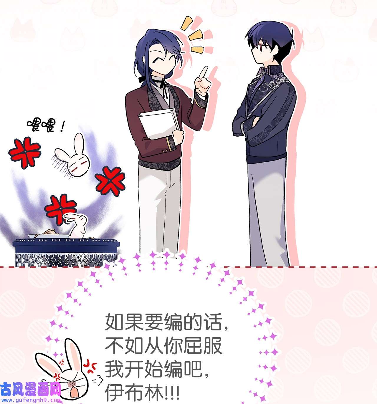 兔子与黑豹的共生关系55 兔子又劈腿