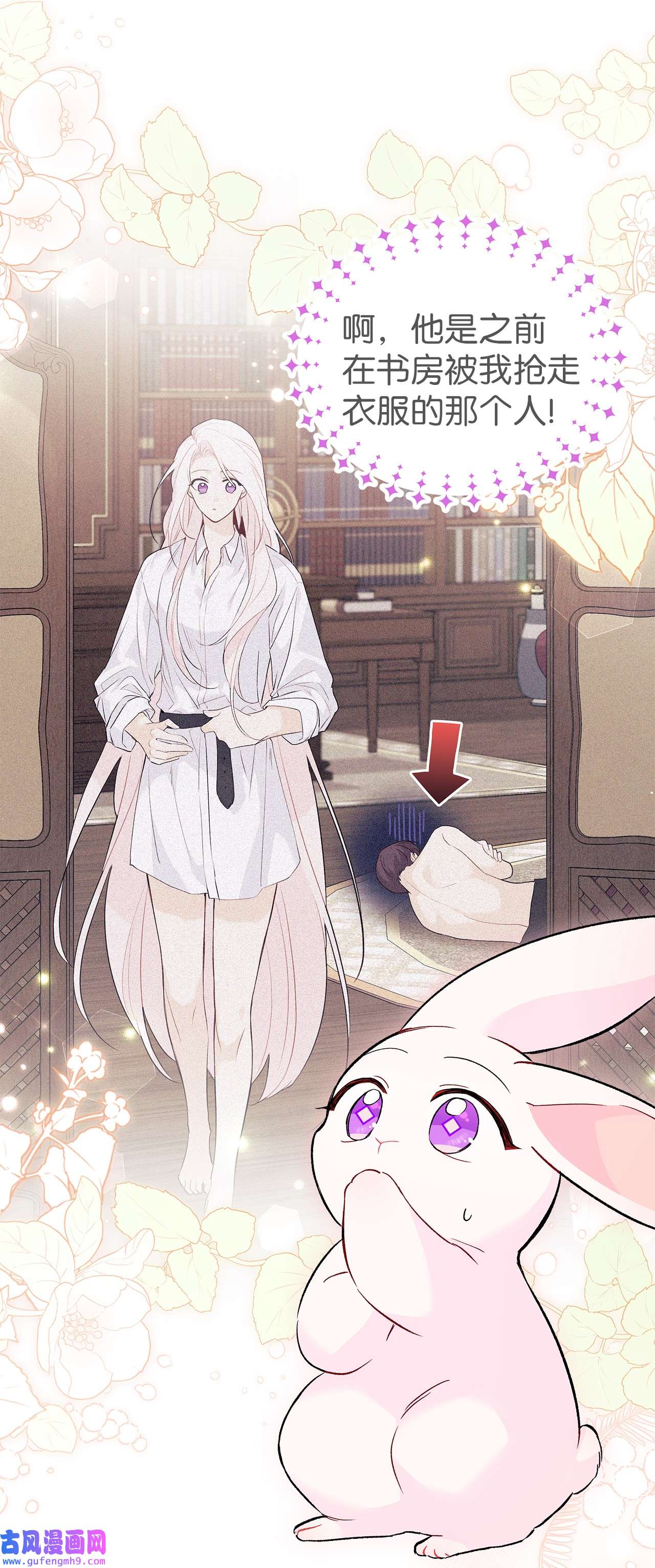 兔子与黑豹的共生关系55 兔子又劈腿