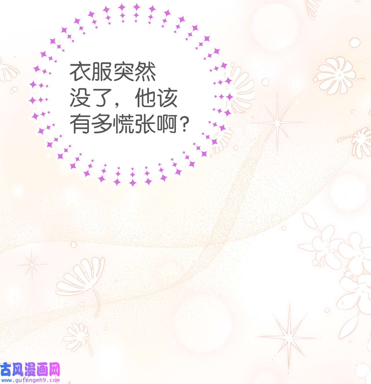 兔子与黑豹的共生关系55 兔子又劈腿