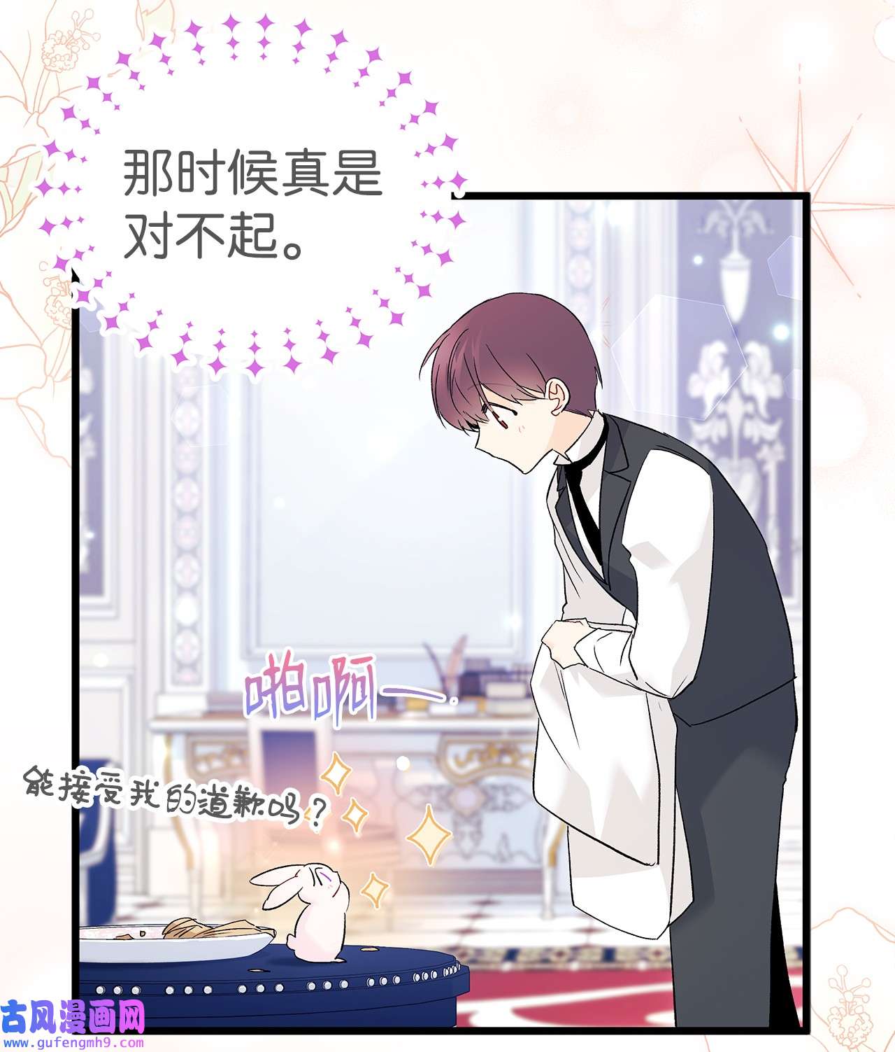 兔子与黑豹的共生关系55 兔子又劈腿