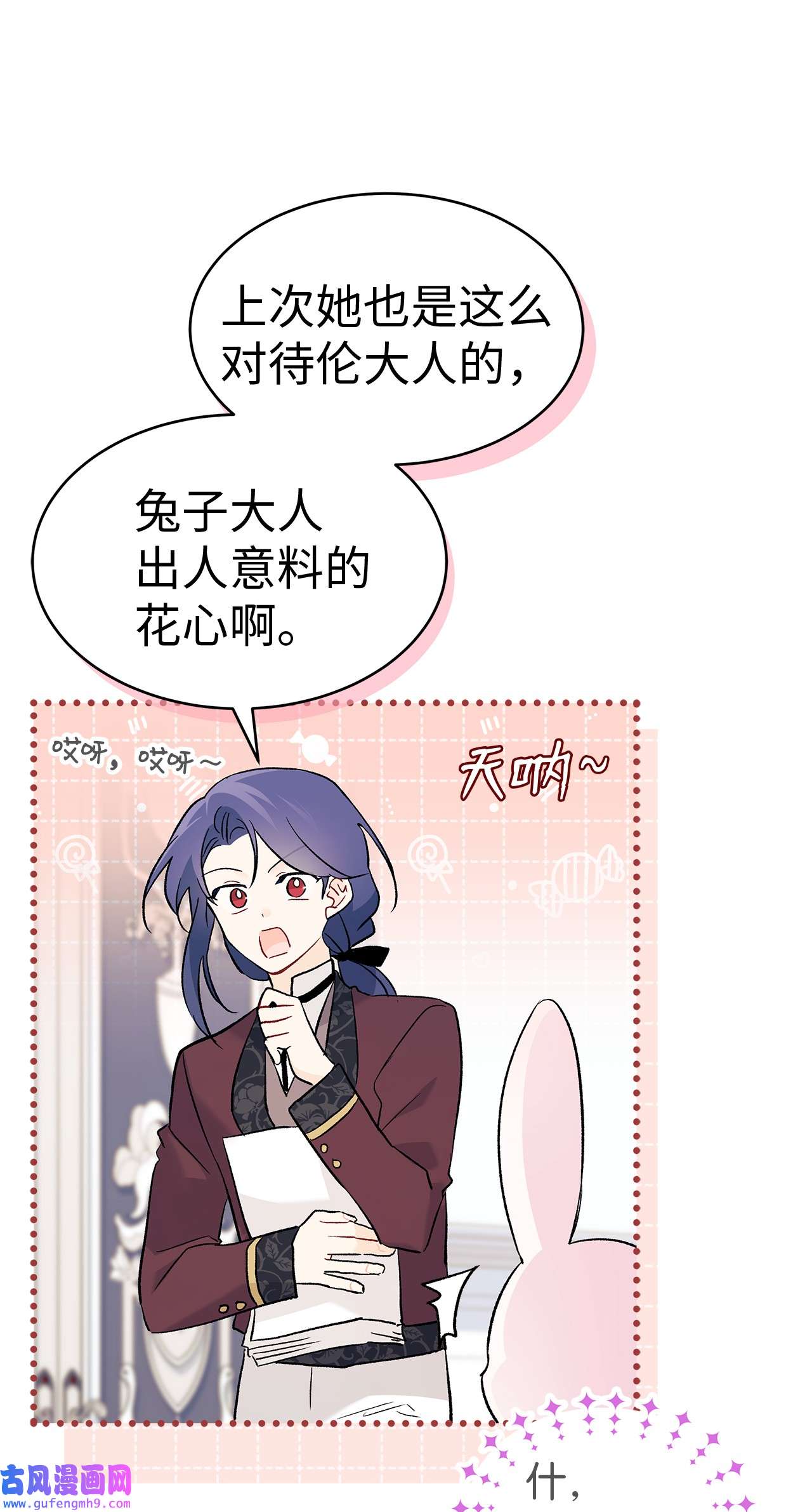 兔子与黑豹的共生关系55 兔子又劈腿