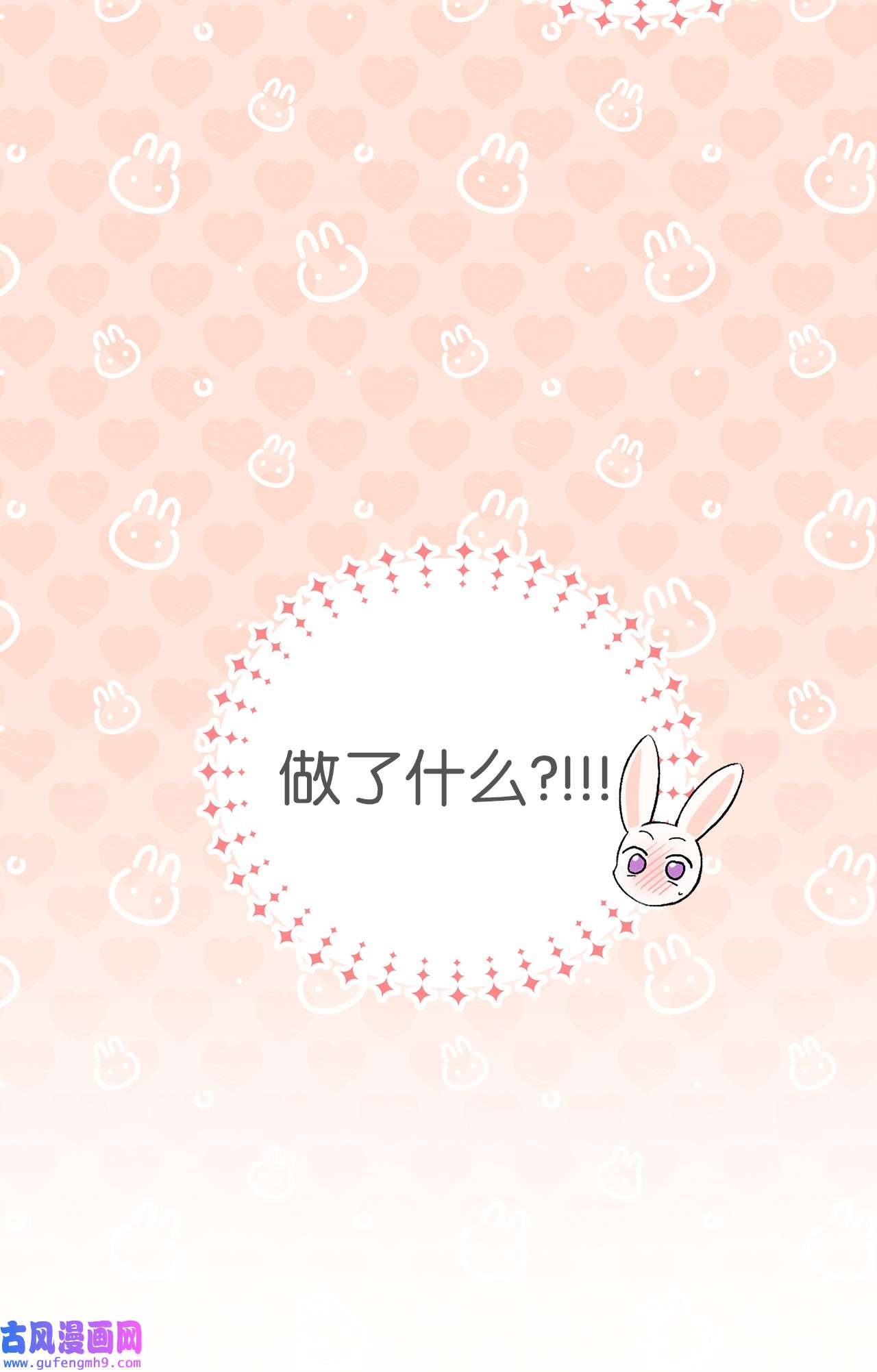 兔子与黑豹的共生关系55 兔子又劈腿