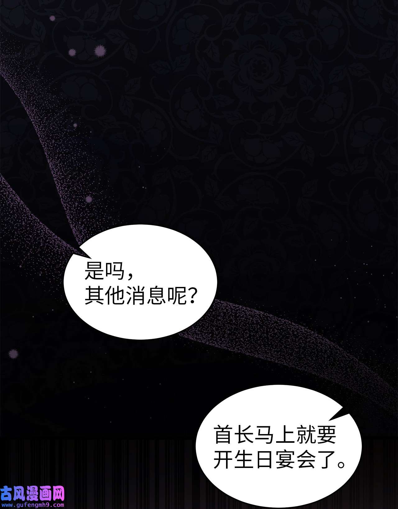 兔子与黑豹的共生关系55 兔子又劈腿