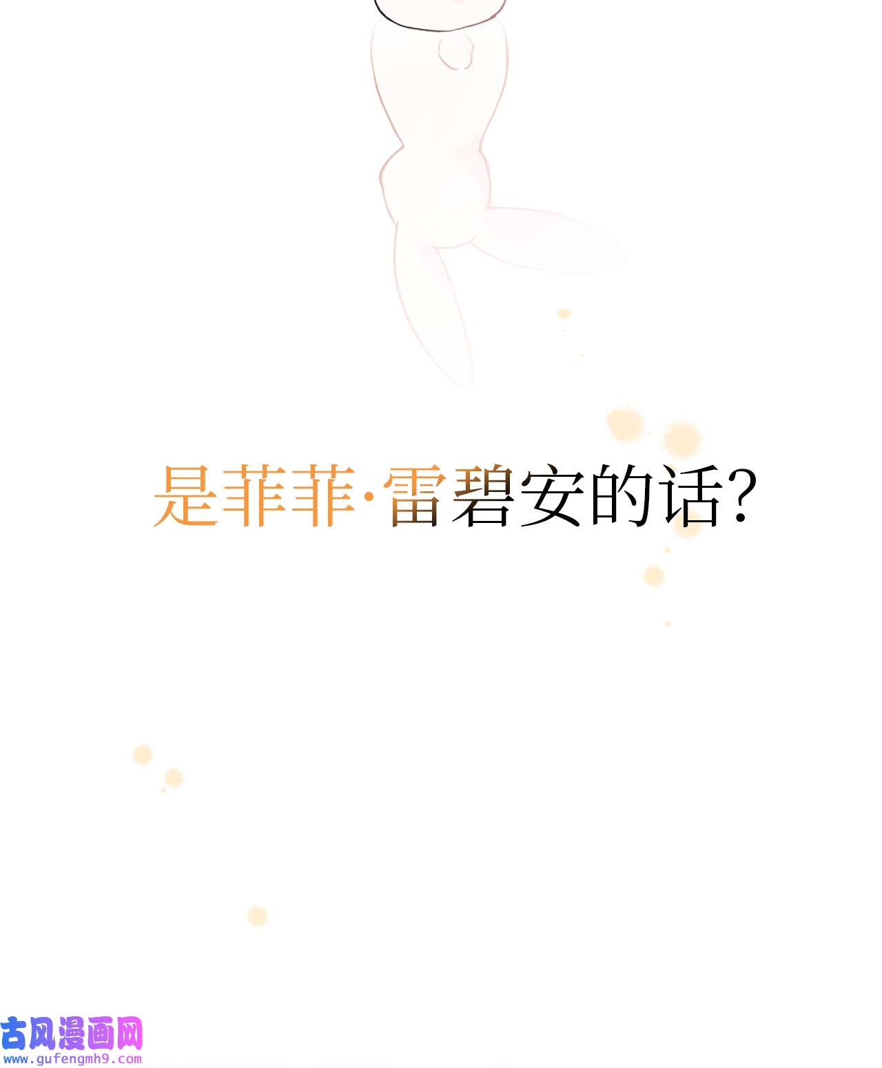 兔子与黑豹的共生关系55 兔子又劈腿