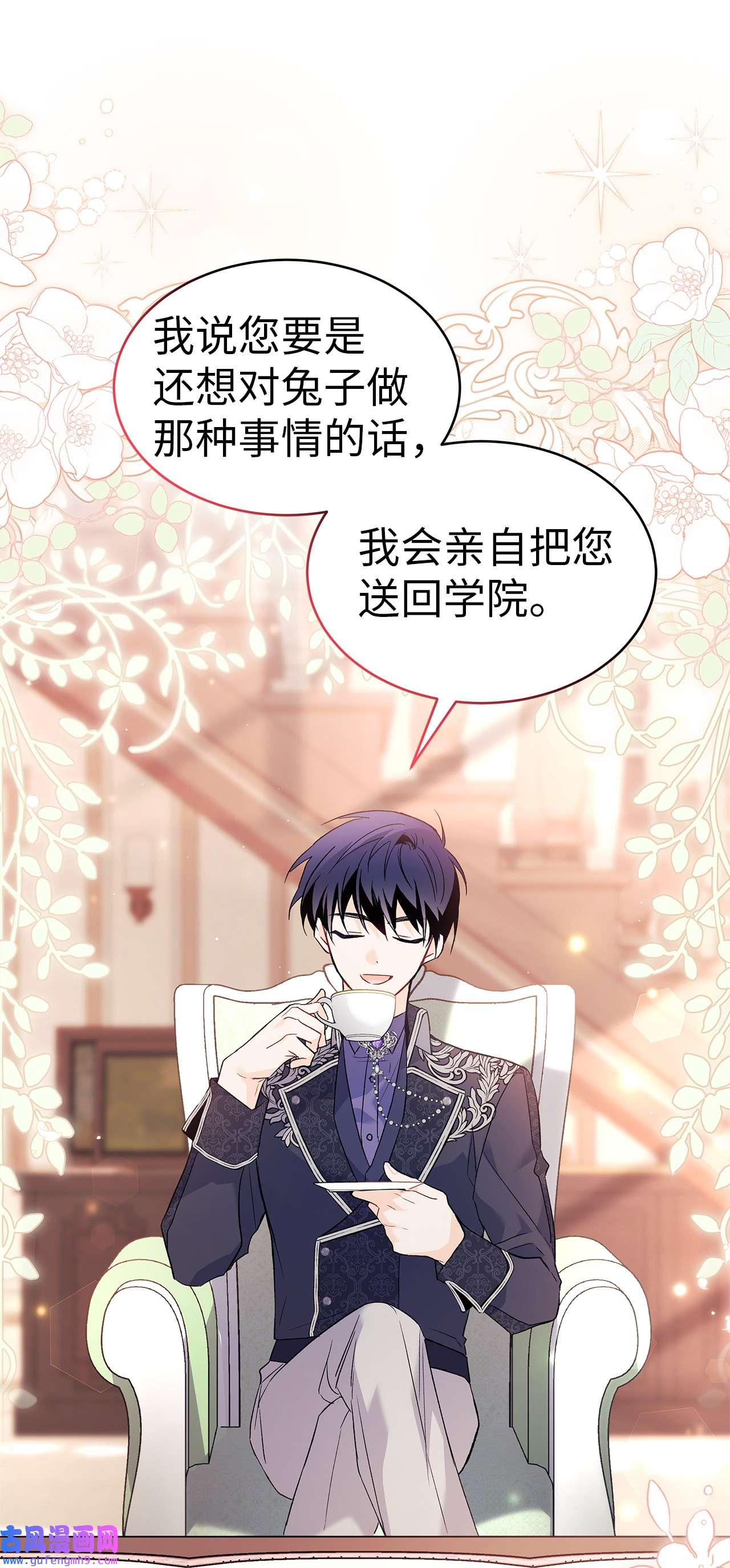 兔子与黑豹的共生关系55 兔子又劈腿