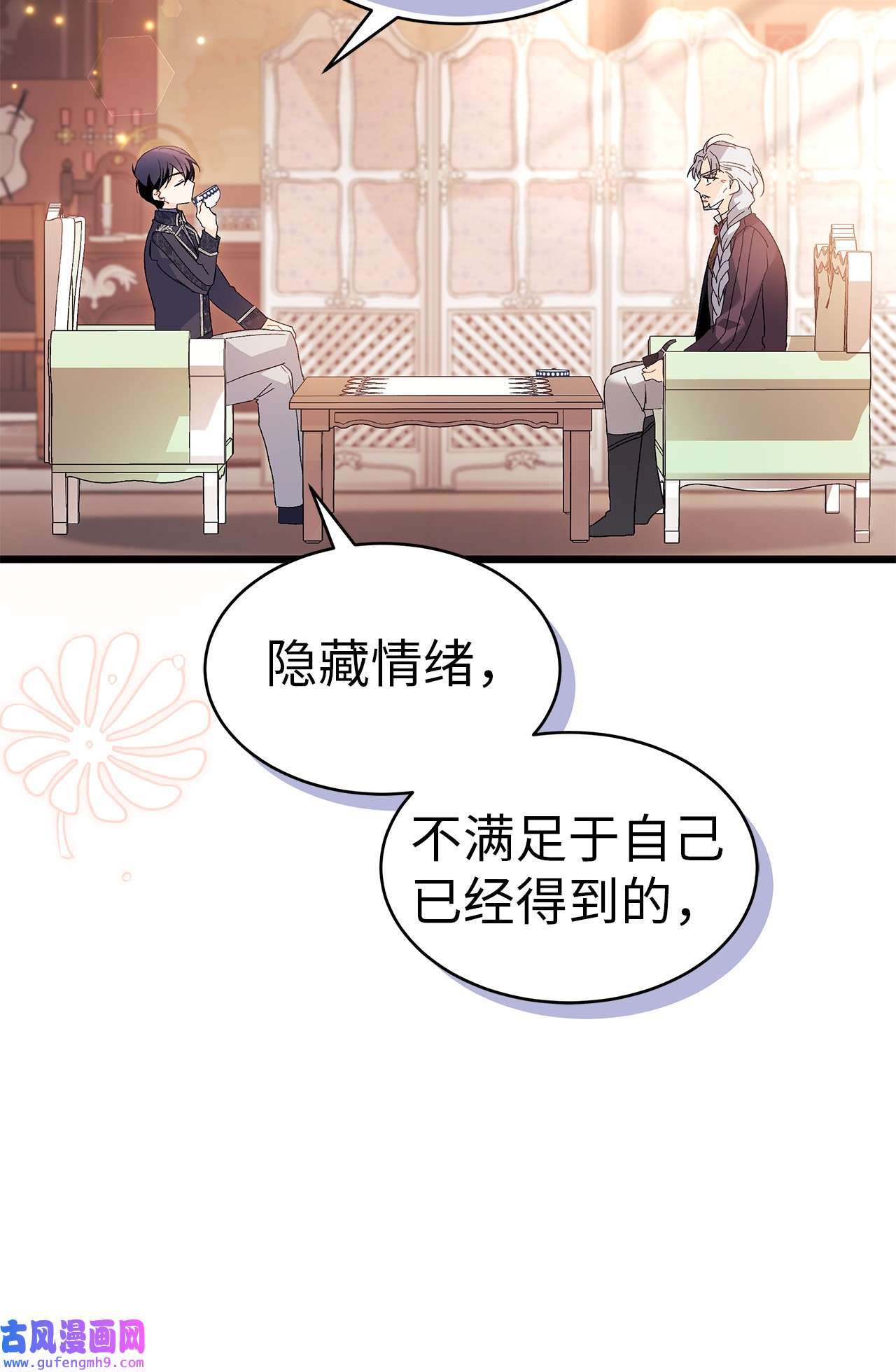 兔子与黑豹的共生关系55 兔子又劈腿