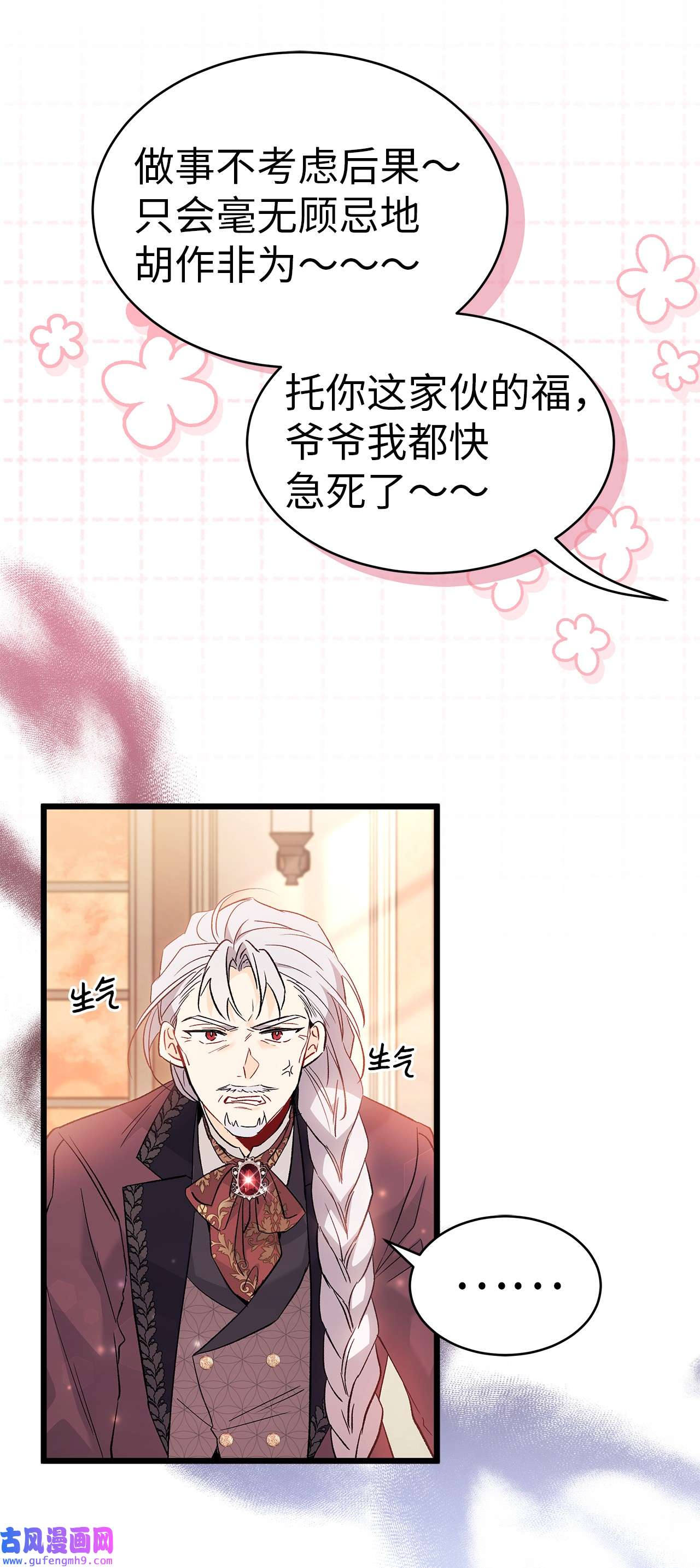 兔子与黑豹的共生关系55 兔子又劈腿