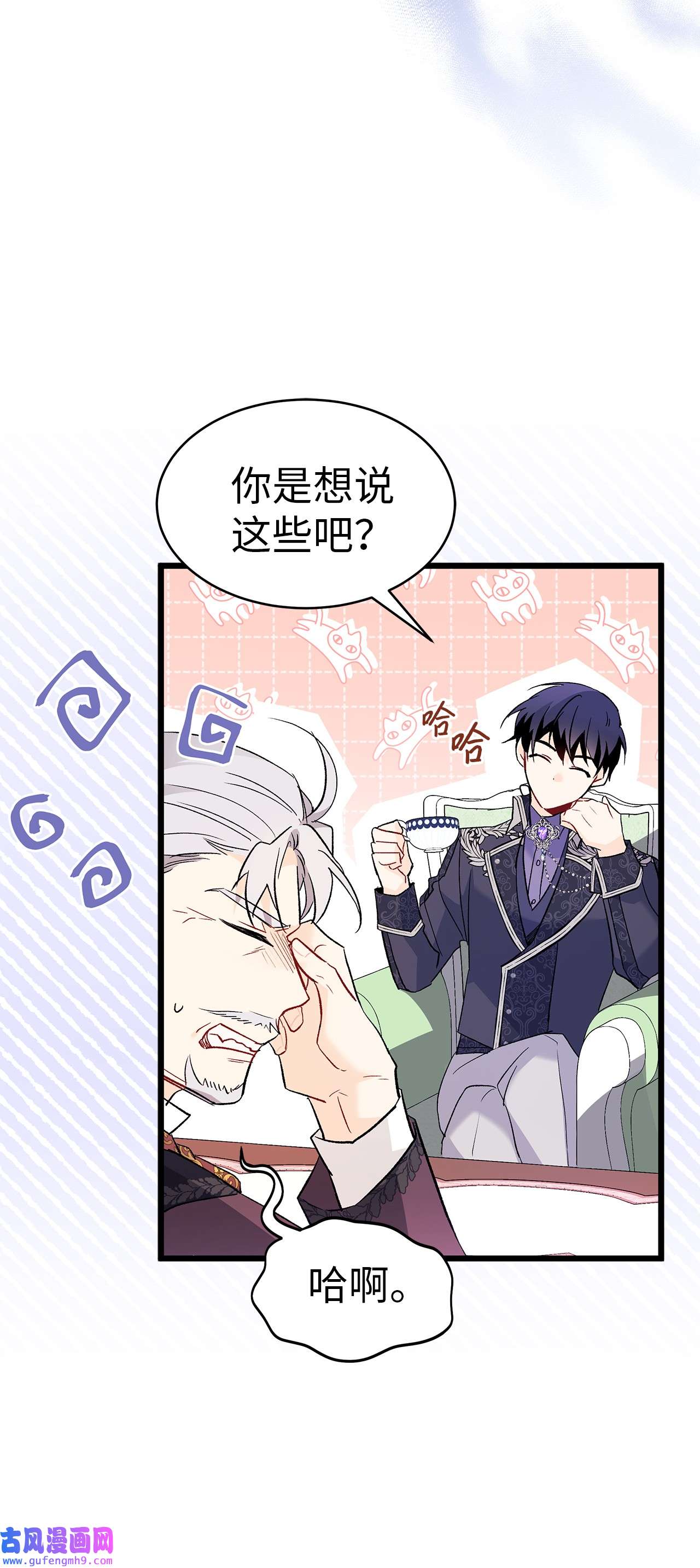 兔子与黑豹的共生关系55 兔子又劈腿