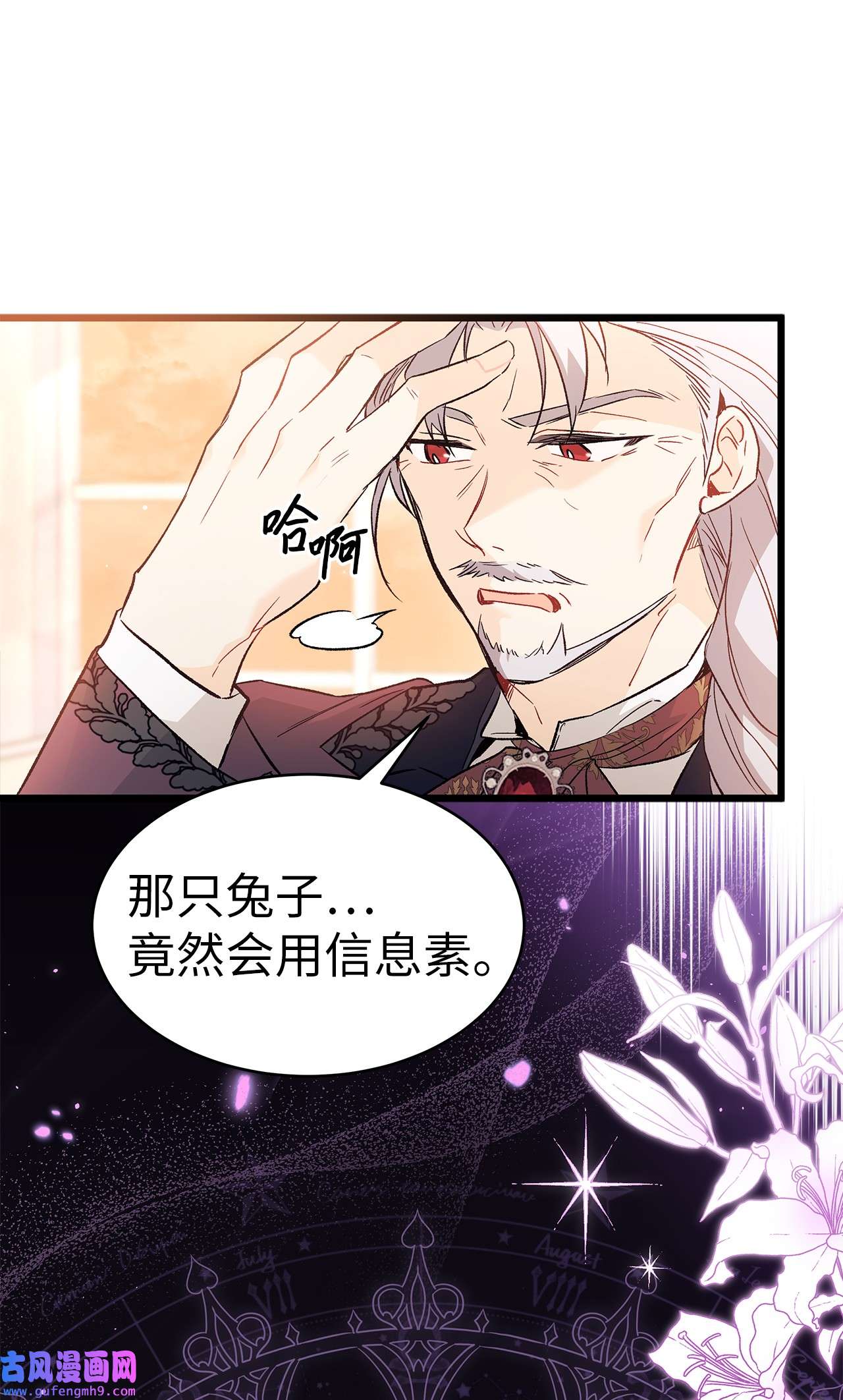 兔子与黑豹的共生关系55 兔子又劈腿