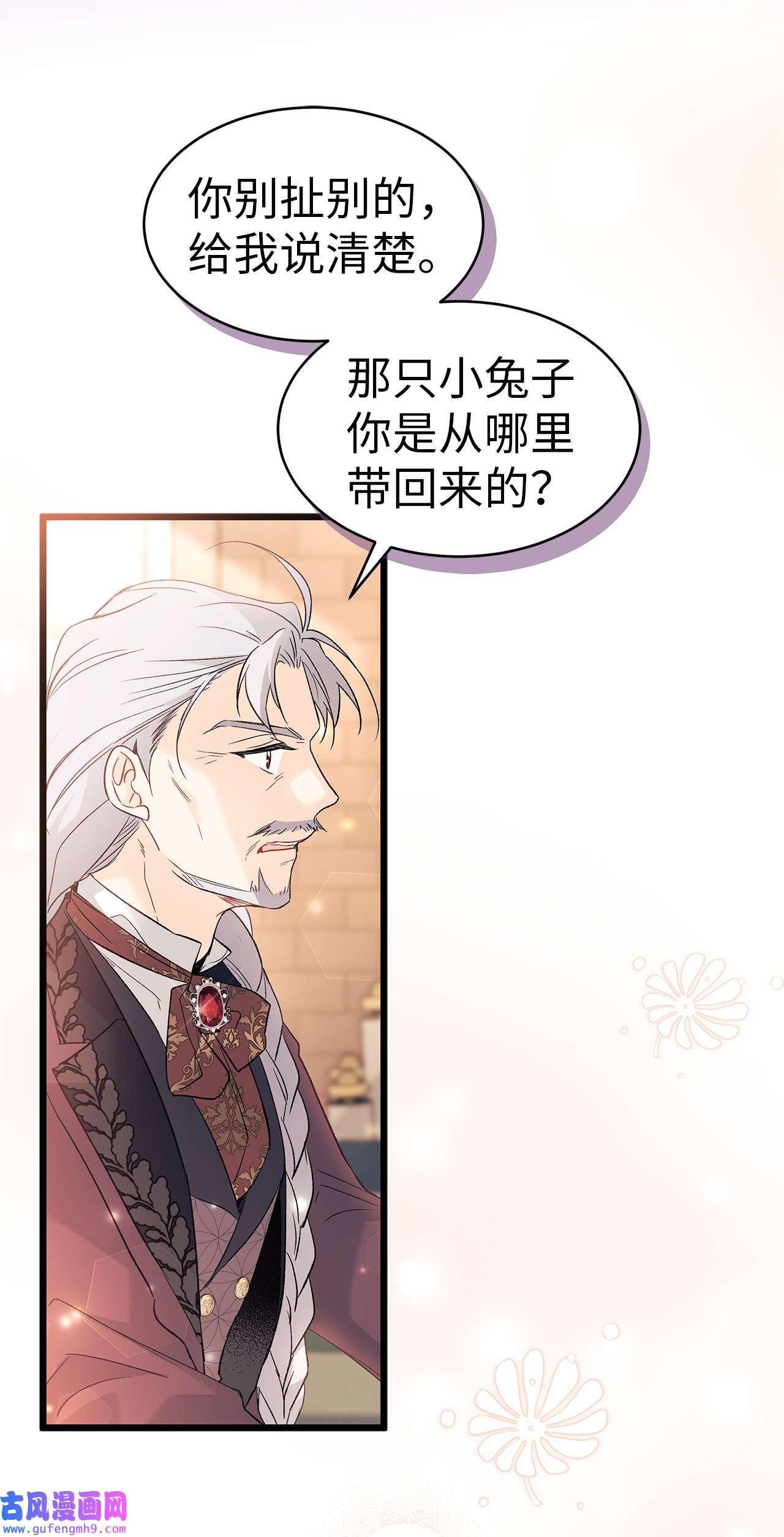 兔子与黑豹的共生关系55 兔子又劈腿