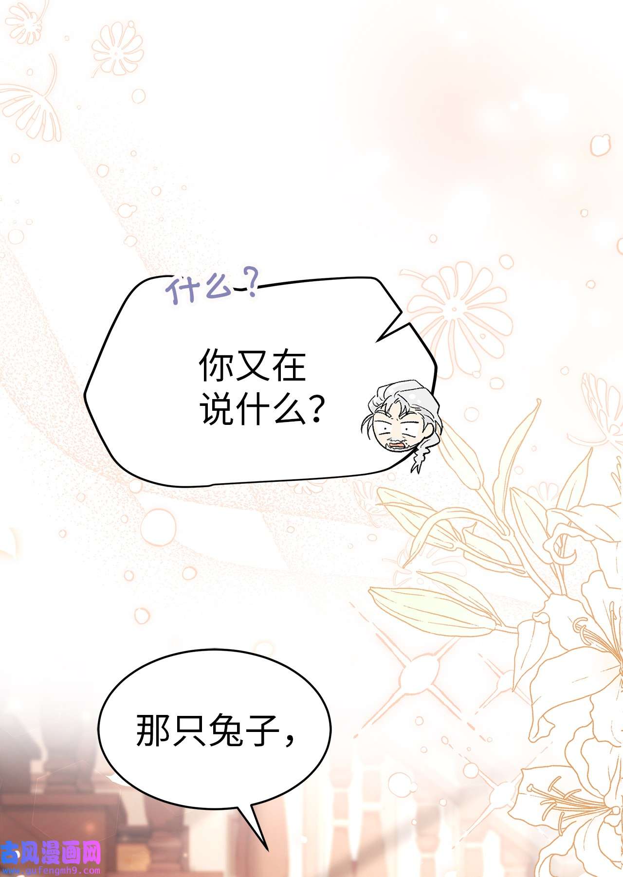 兔子与黑豹的共生关系55 兔子又劈腿