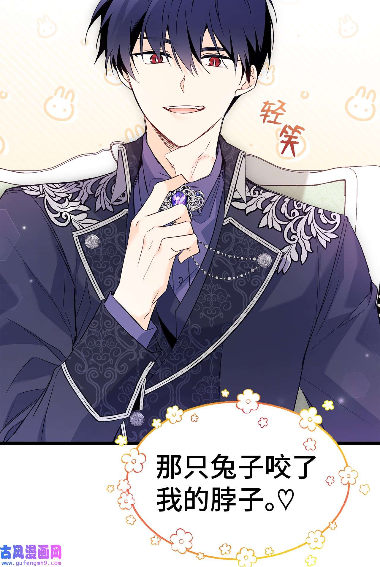 兔子与黑豹的共生关系55 兔子又劈腿