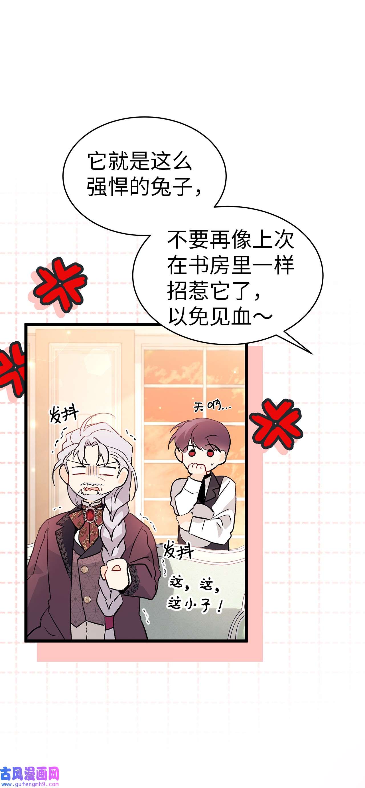 兔子与黑豹的共生关系55 兔子又劈腿