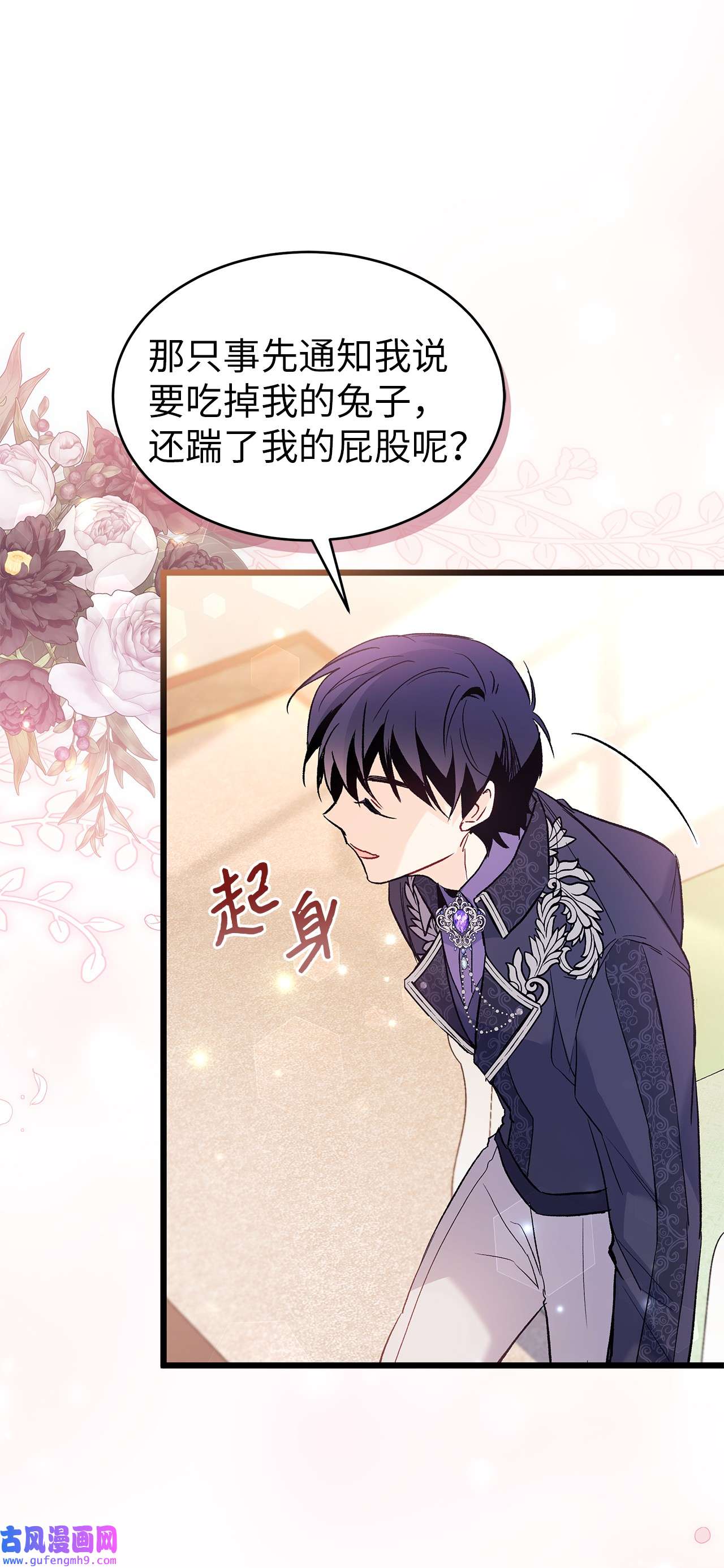 兔子与黑豹的共生关系55 兔子又劈腿