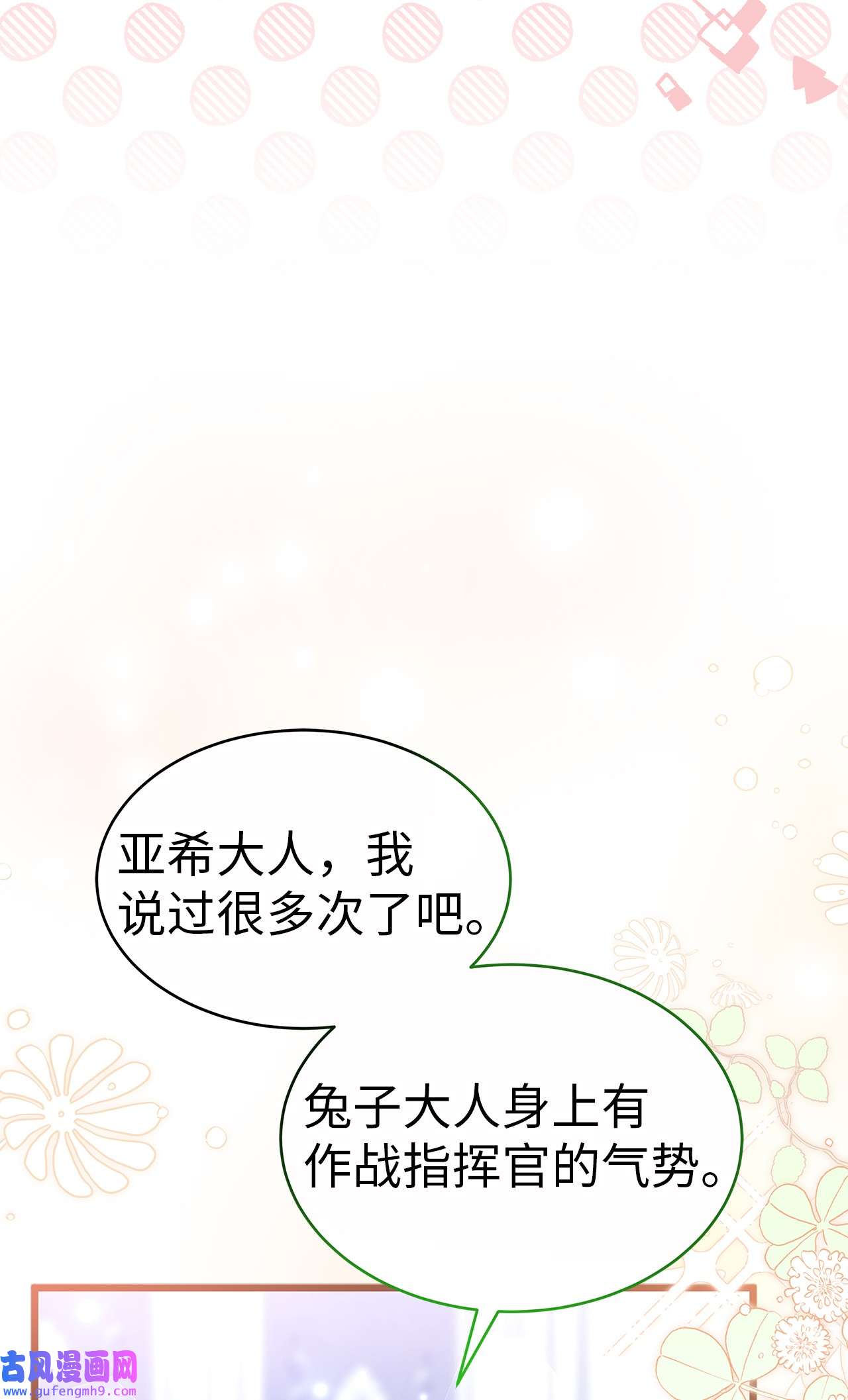 兔子与黑豹的共生关系55 兔子又劈腿