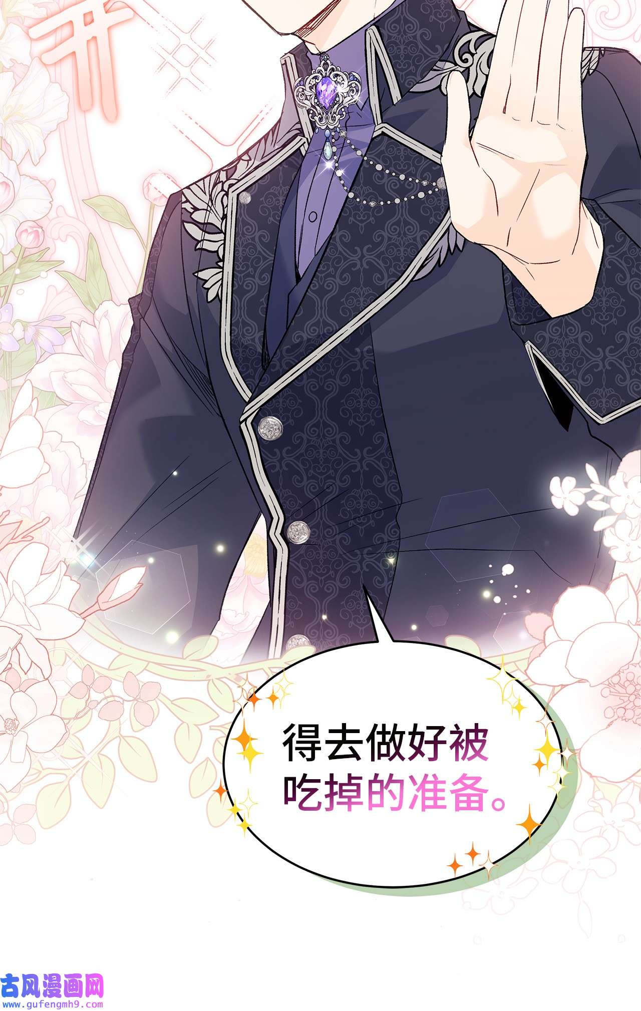 兔子与黑豹的共生关系55 兔子又劈腿