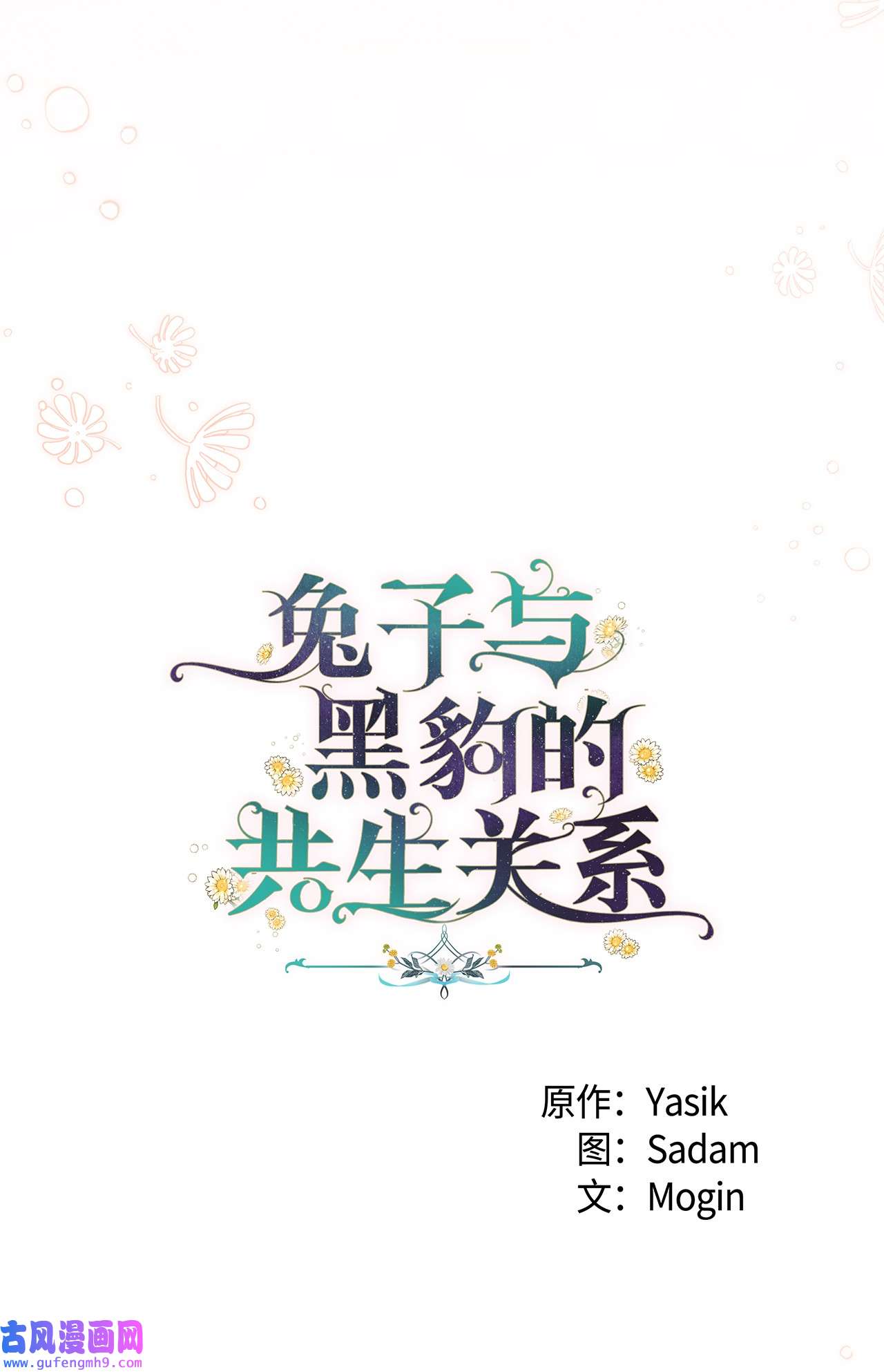 兔子与黑豹的共生关系57 药物抗性