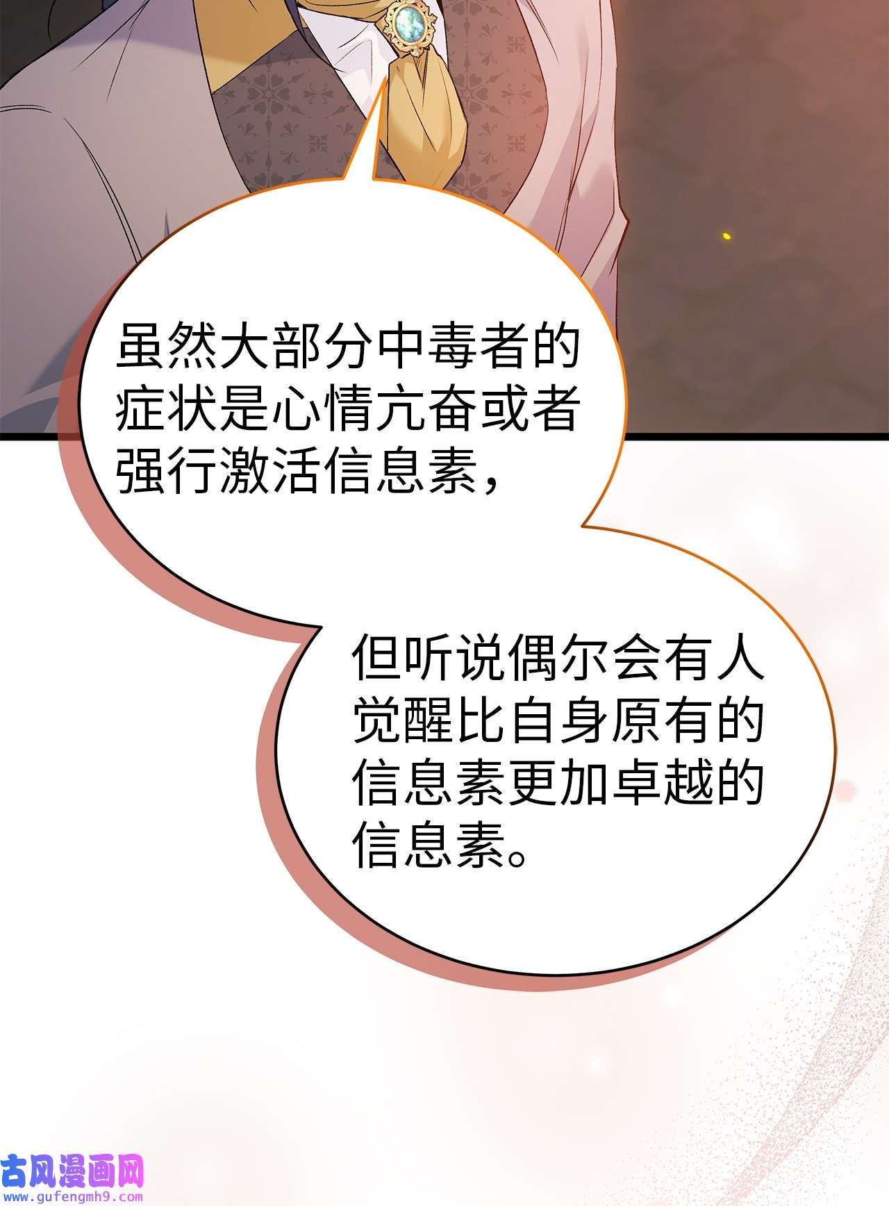 兔子与黑豹的共生关系57 药物抗性