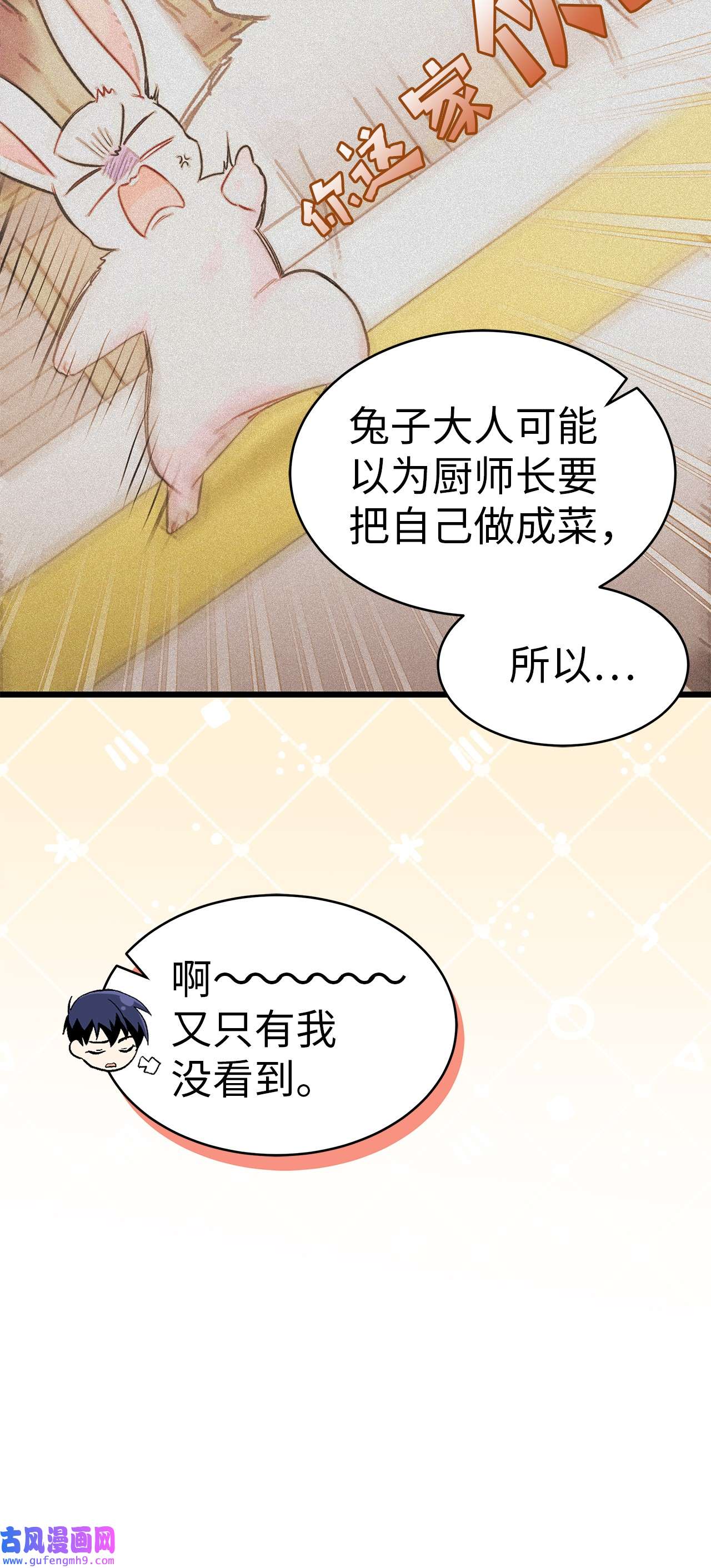 兔子与黑豹的共生关系57 药物抗性