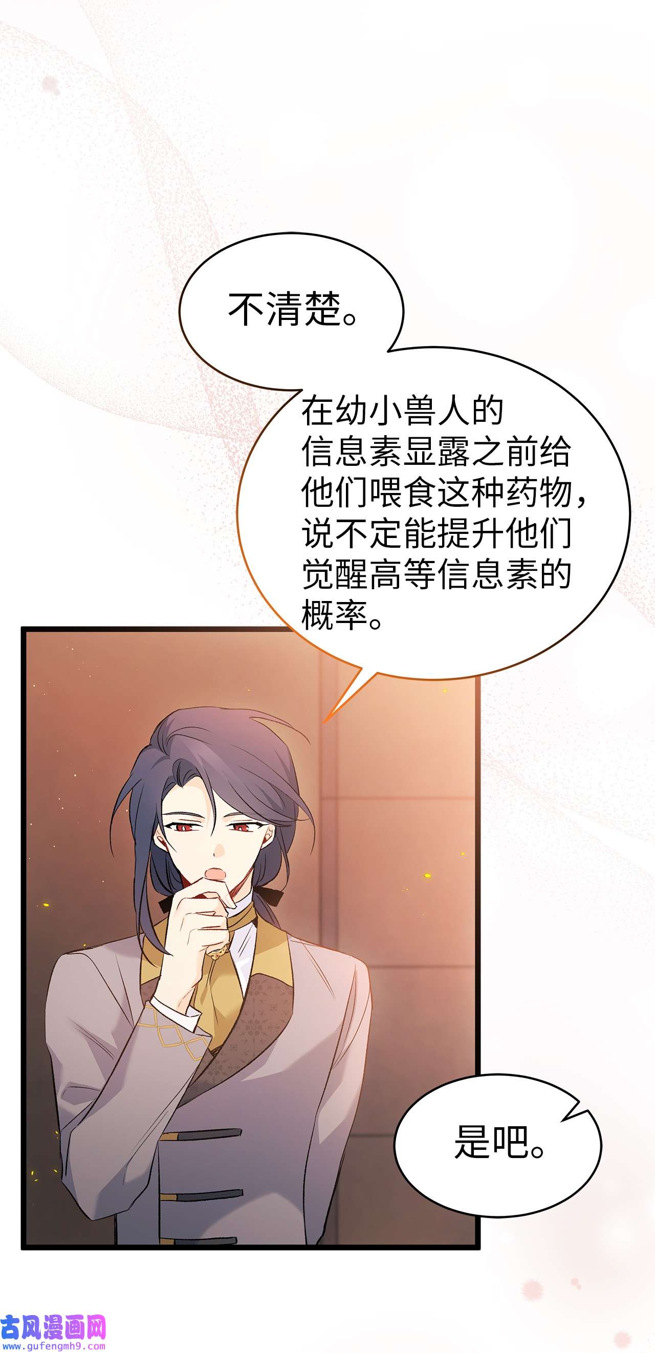 兔子与黑豹的共生关系57 药物抗性