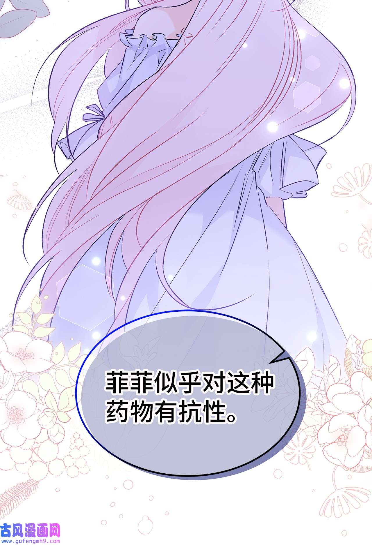 兔子与黑豹的共生关系57 药物抗性