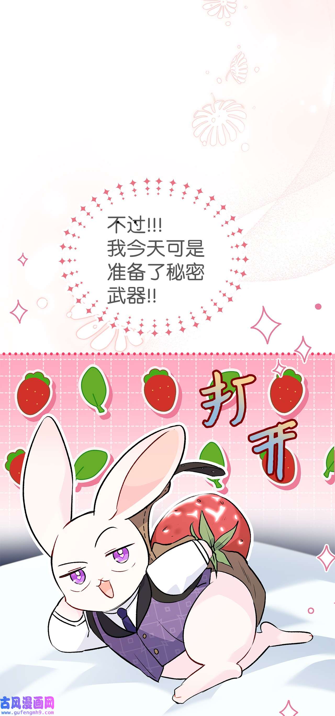 兔子与黑豹的共生关系57 药物抗性