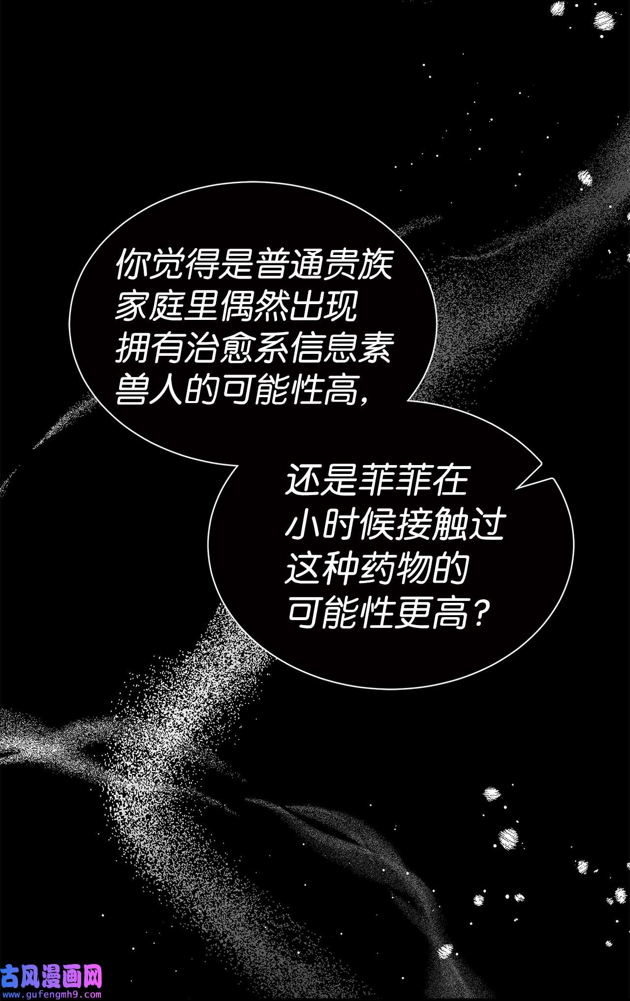 兔子与黑豹的共生关系58 可以期待吗？