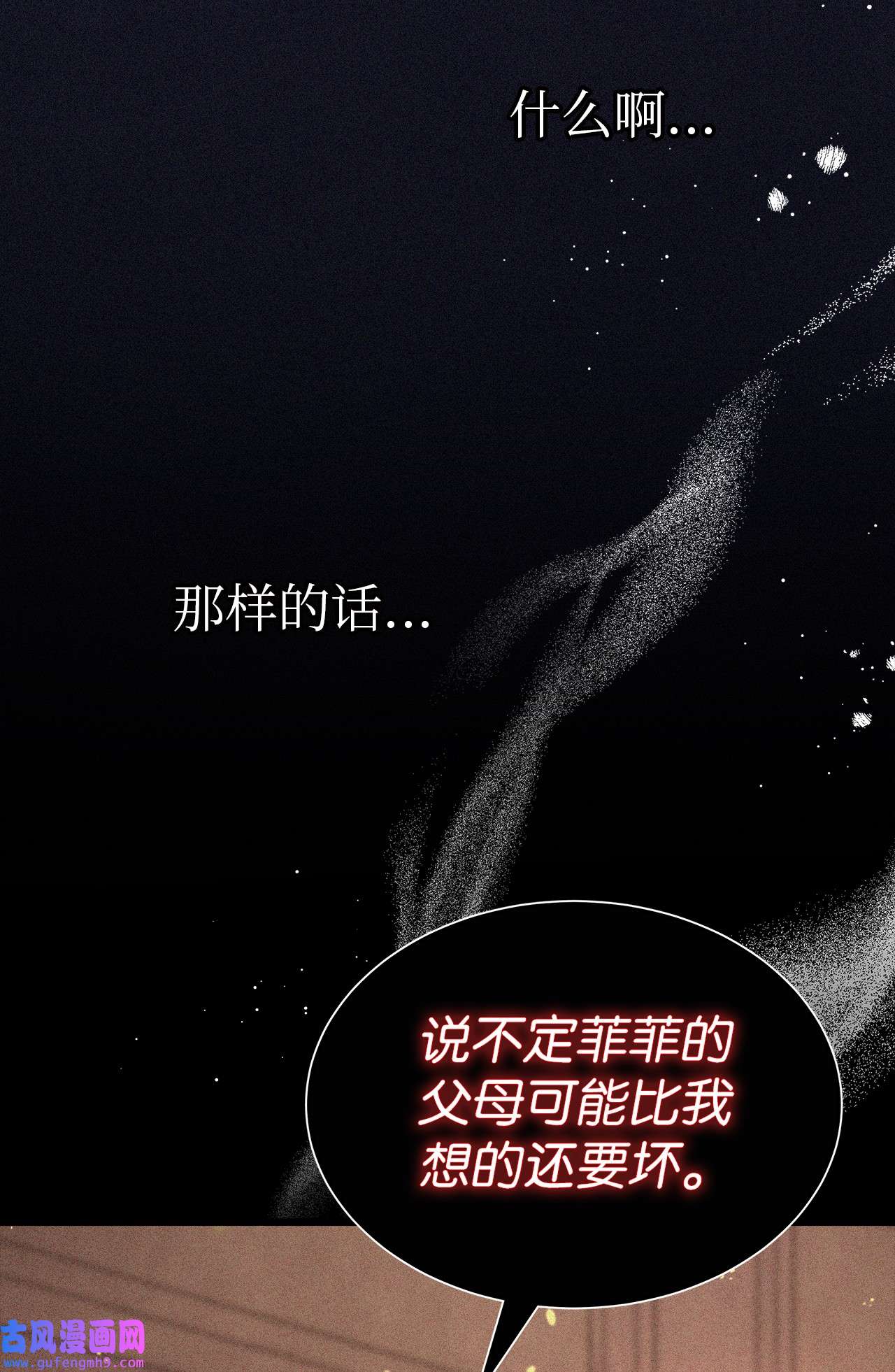 兔子与黑豹的共生关系58 可以期待吗？