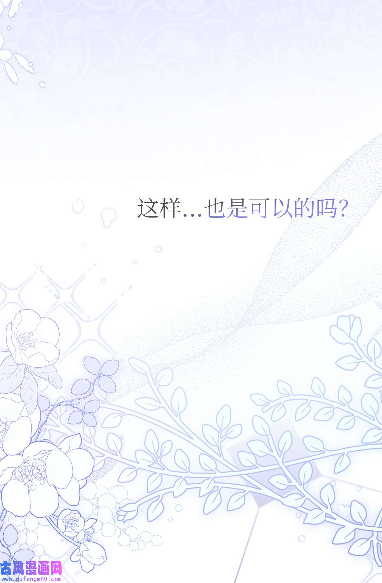 兔子与黑豹的共生关系58 可以期待吗？