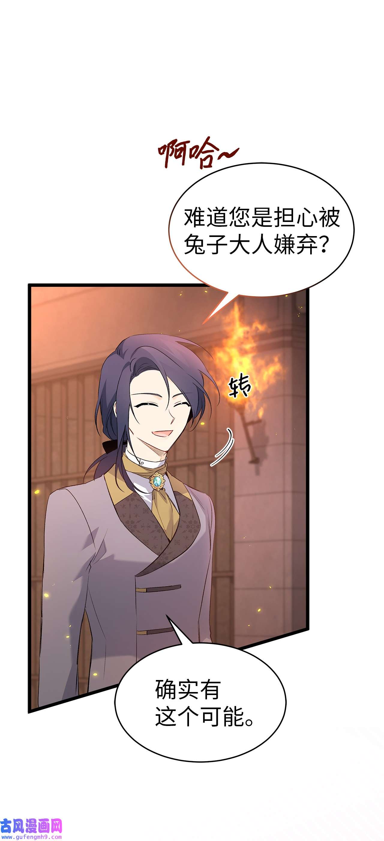 兔子与黑豹的共生关系58 可以期待吗？