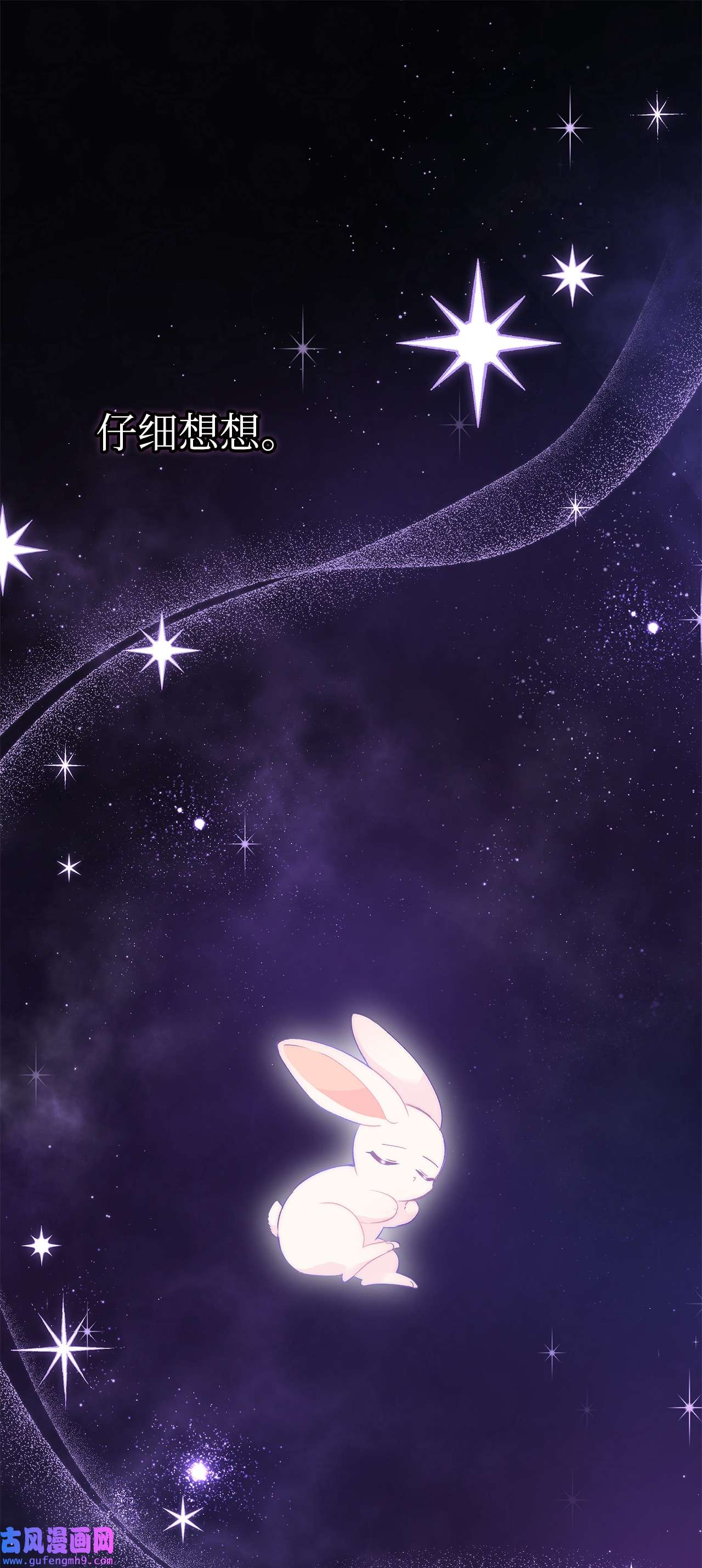 兔子与黑豹的共生关系59 我还没上车！