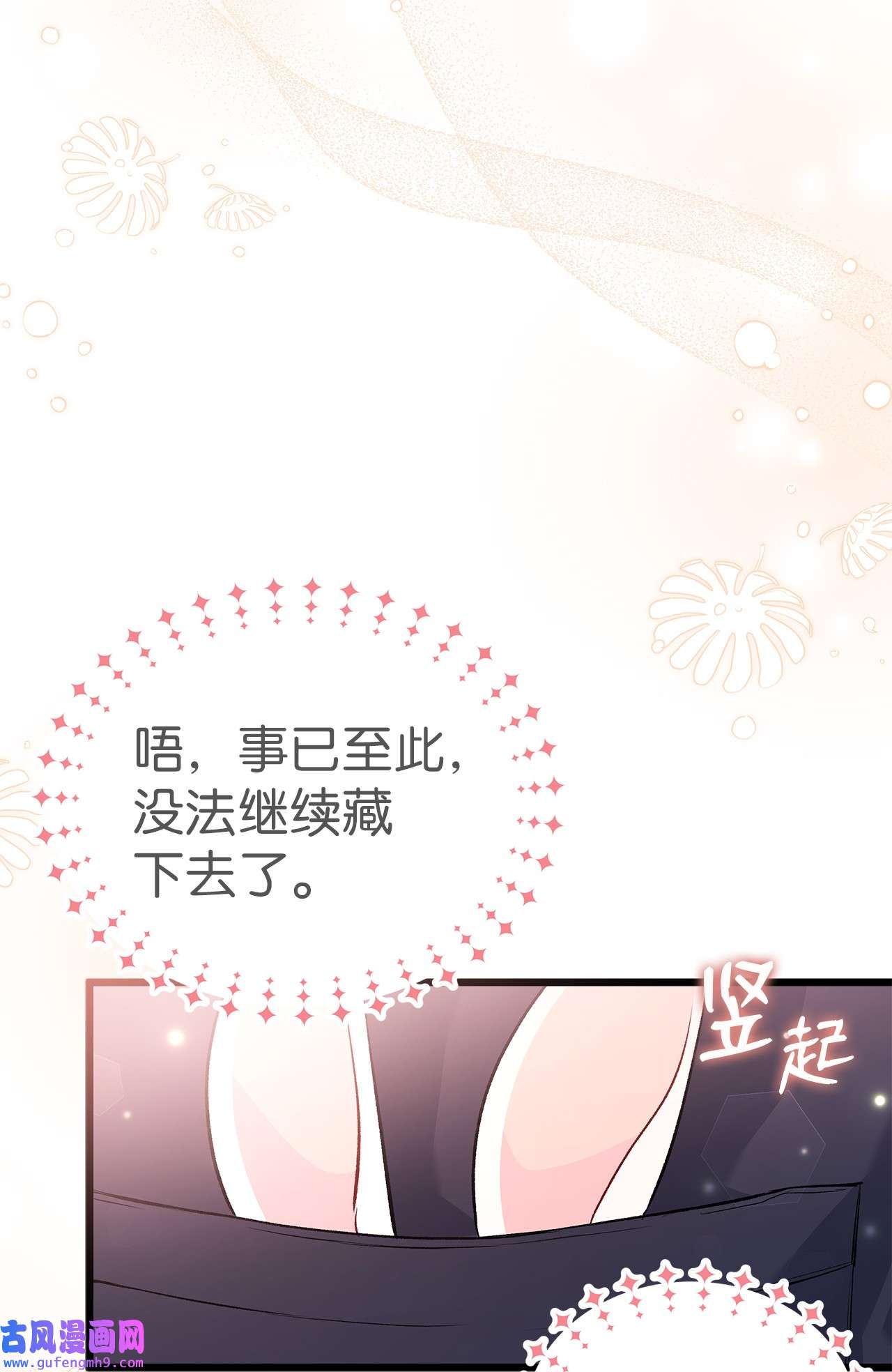 兔子与黑豹的共生关系59 我还没上车！