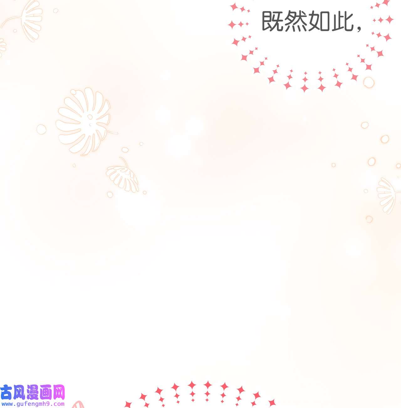 兔子与黑豹的共生关系59 我还没上车！