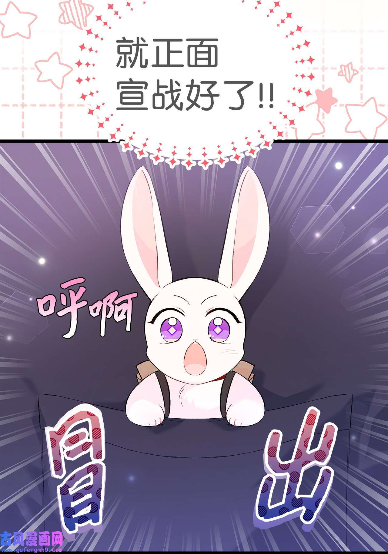 兔子与黑豹的共生关系59 我还没上车！