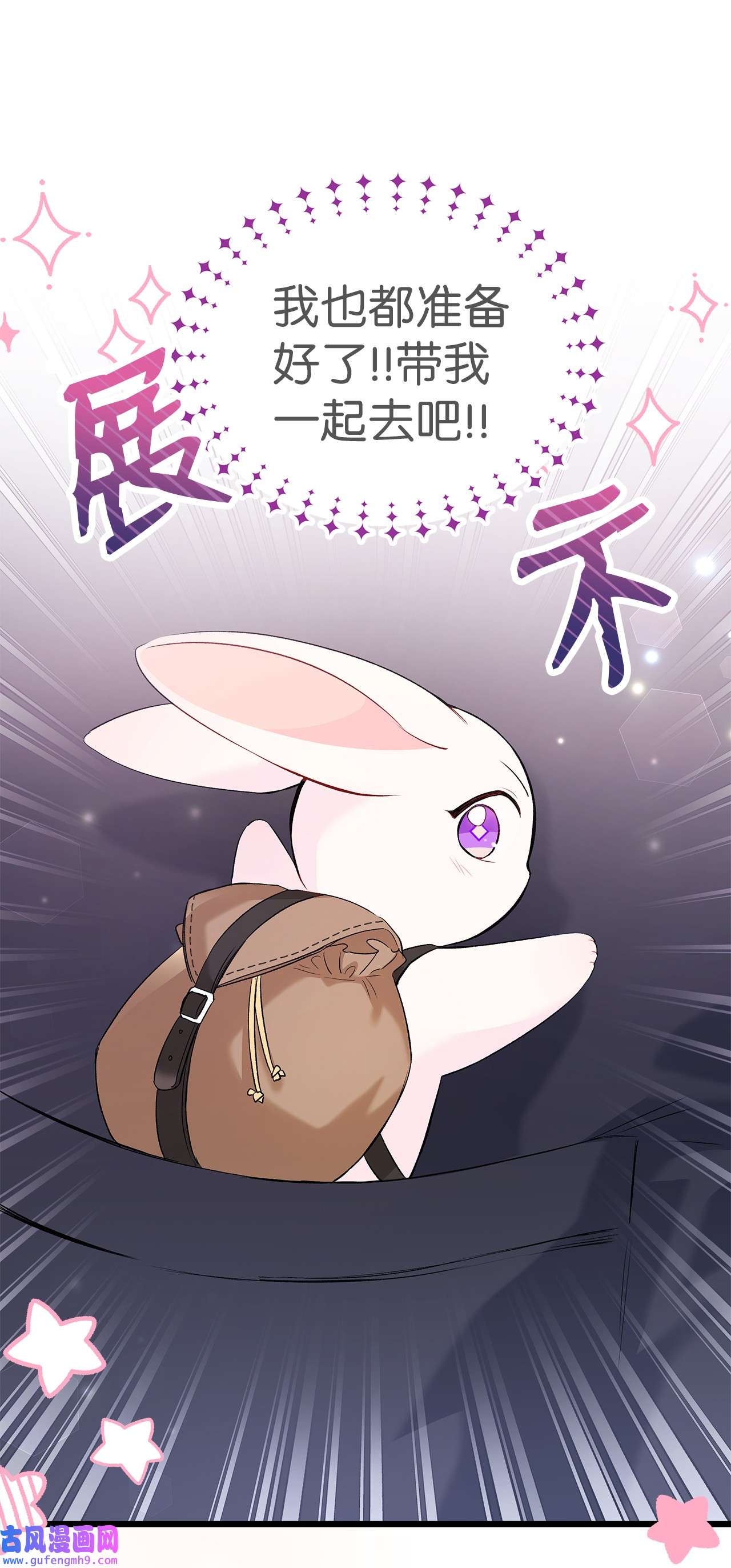 兔子与黑豹的共生关系59 我还没上车！