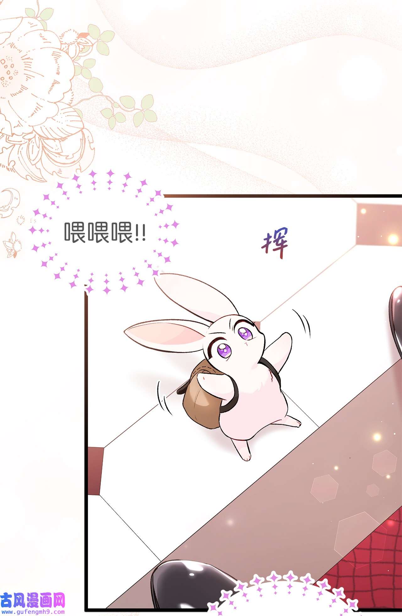 兔子与黑豹的共生关系59 我还没上车！